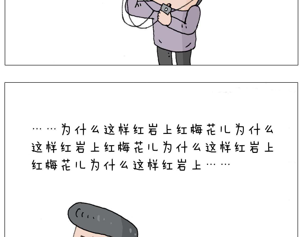 森爸的粉丝完爆森先生？？(1/2)-第122话