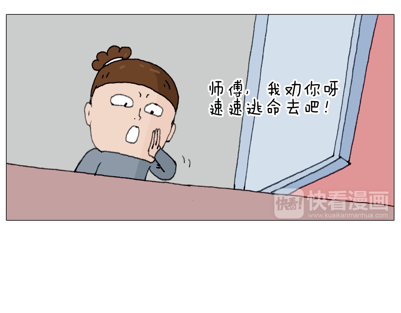 森爸的粉丝完爆森先生？？(1/2)-第122话