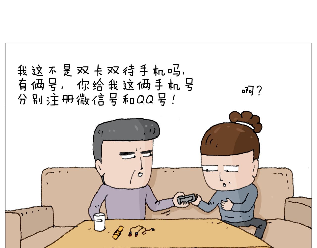森爸的粉丝完爆森先生？？(1/2)-第122话