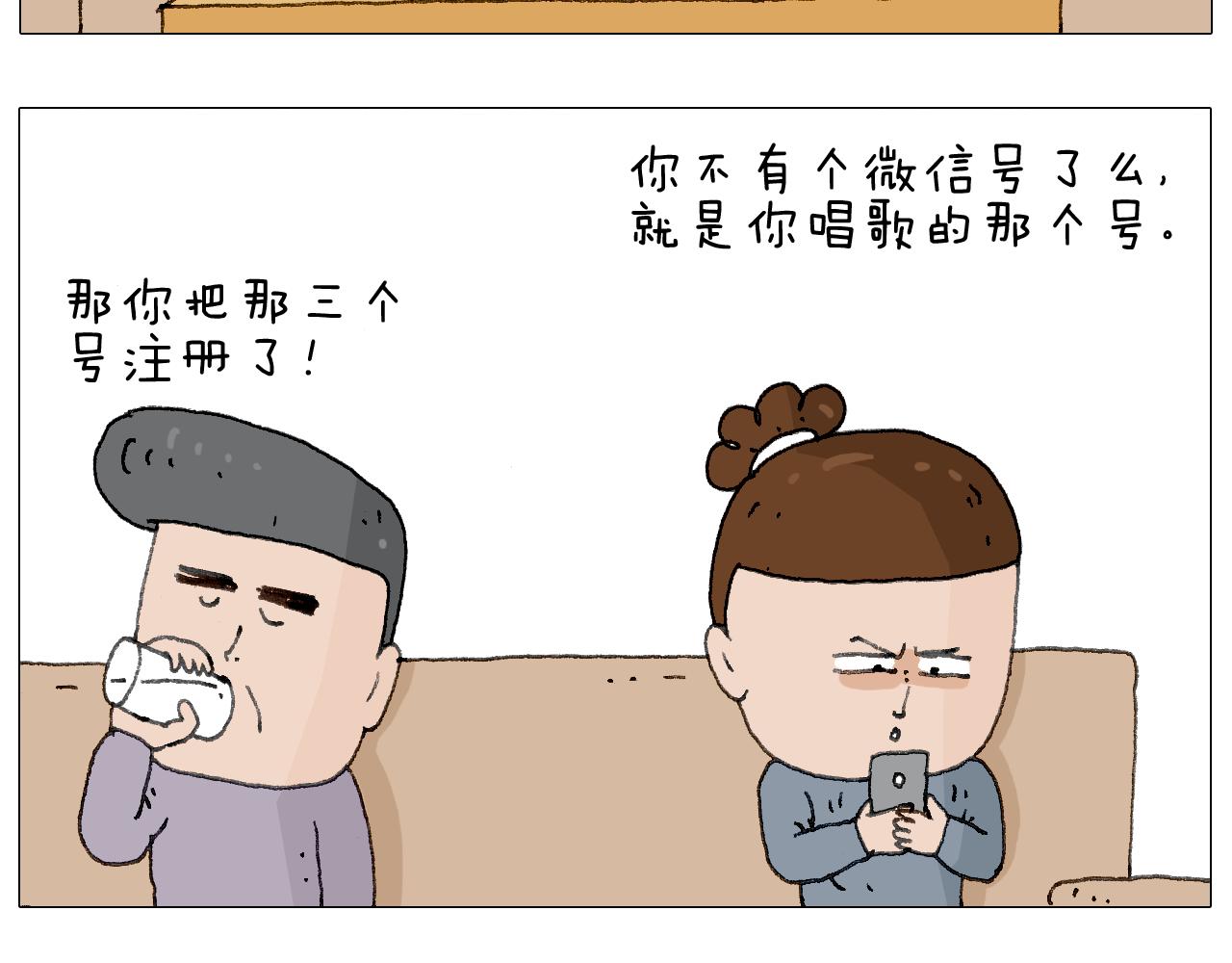 森爸的粉丝完爆森先生？？(1/2)-第122话