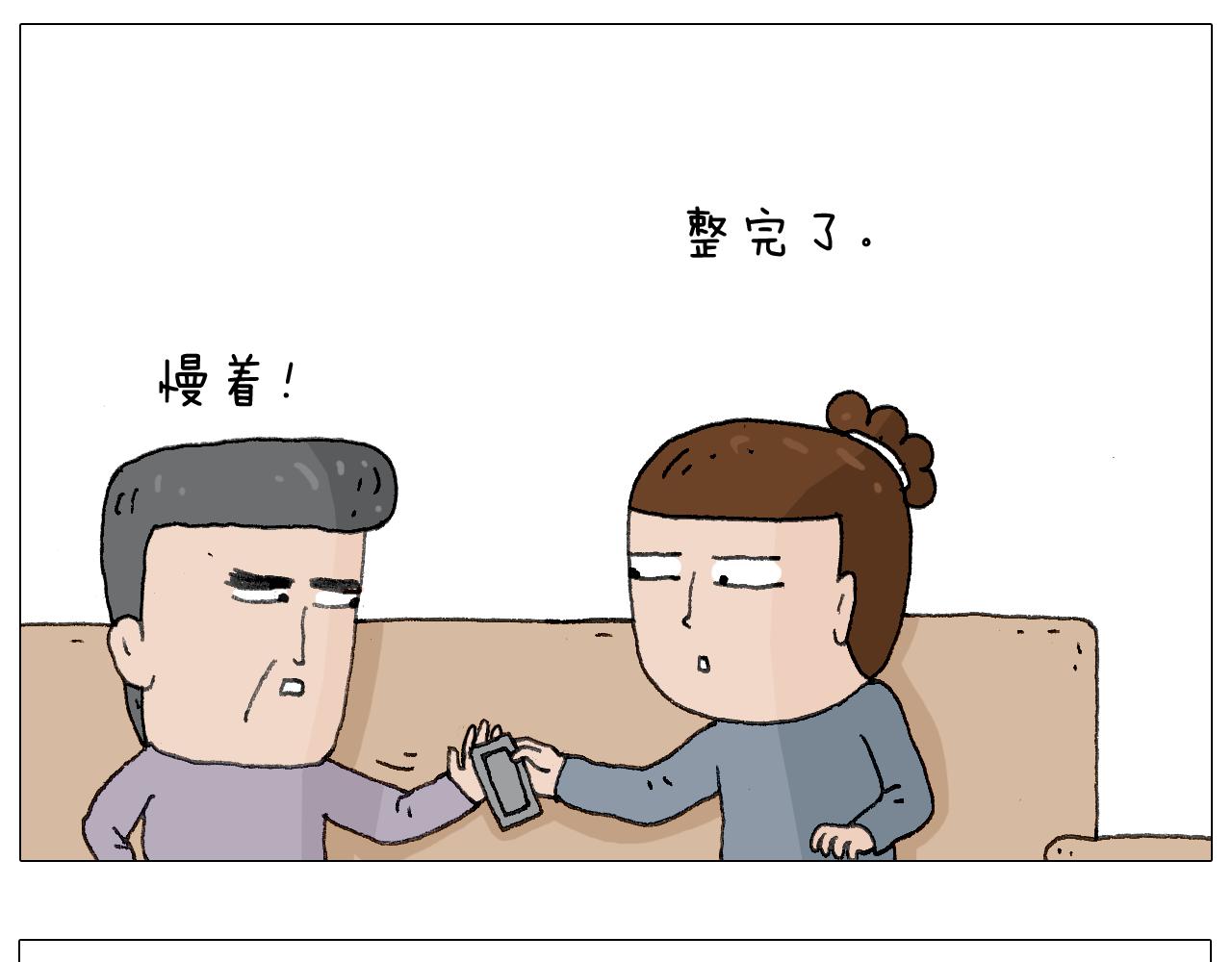 森爸的粉丝完爆森先生？？(1/2)-第122话