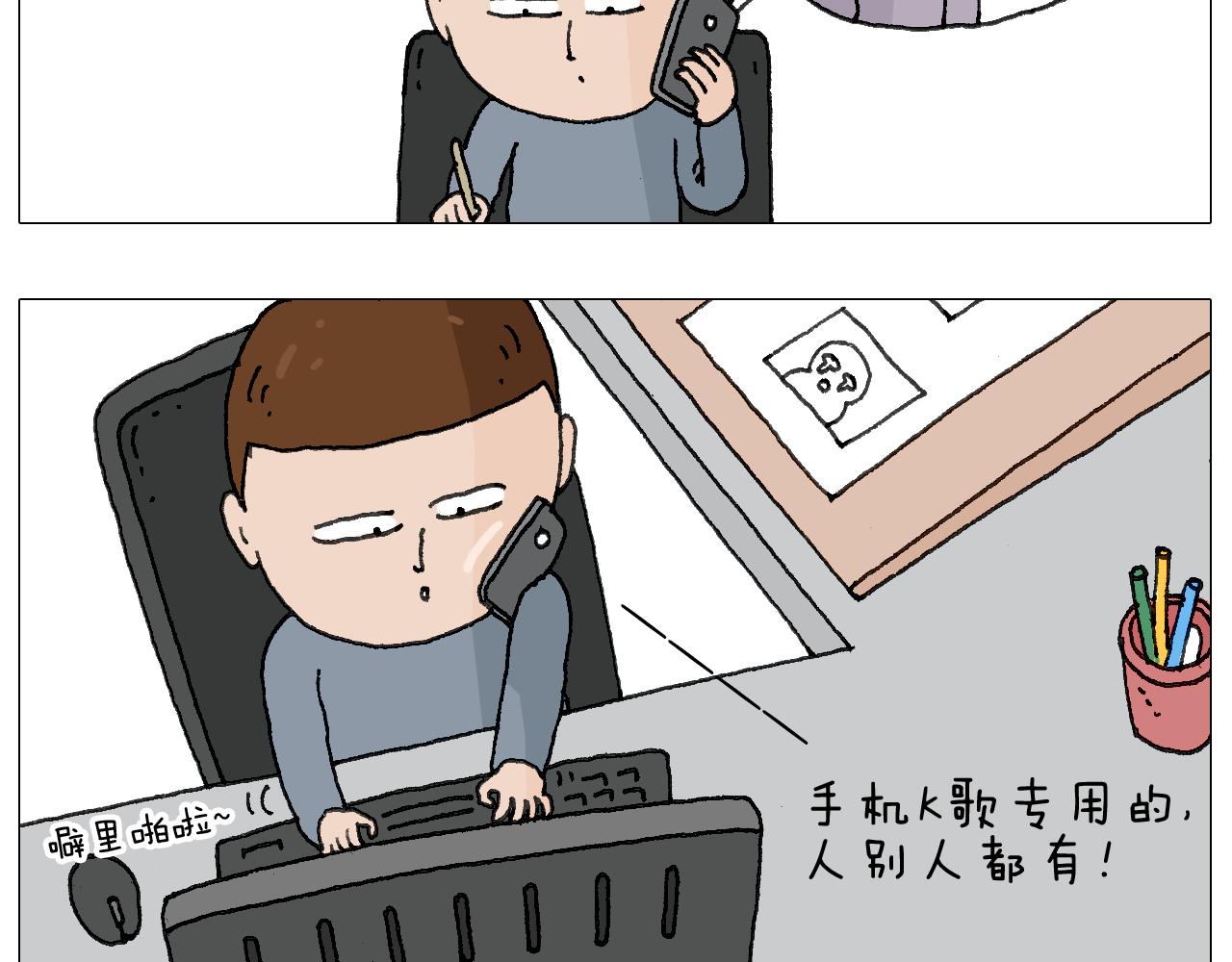 森爸的粉丝完爆森先生？？(1/2)-第122话