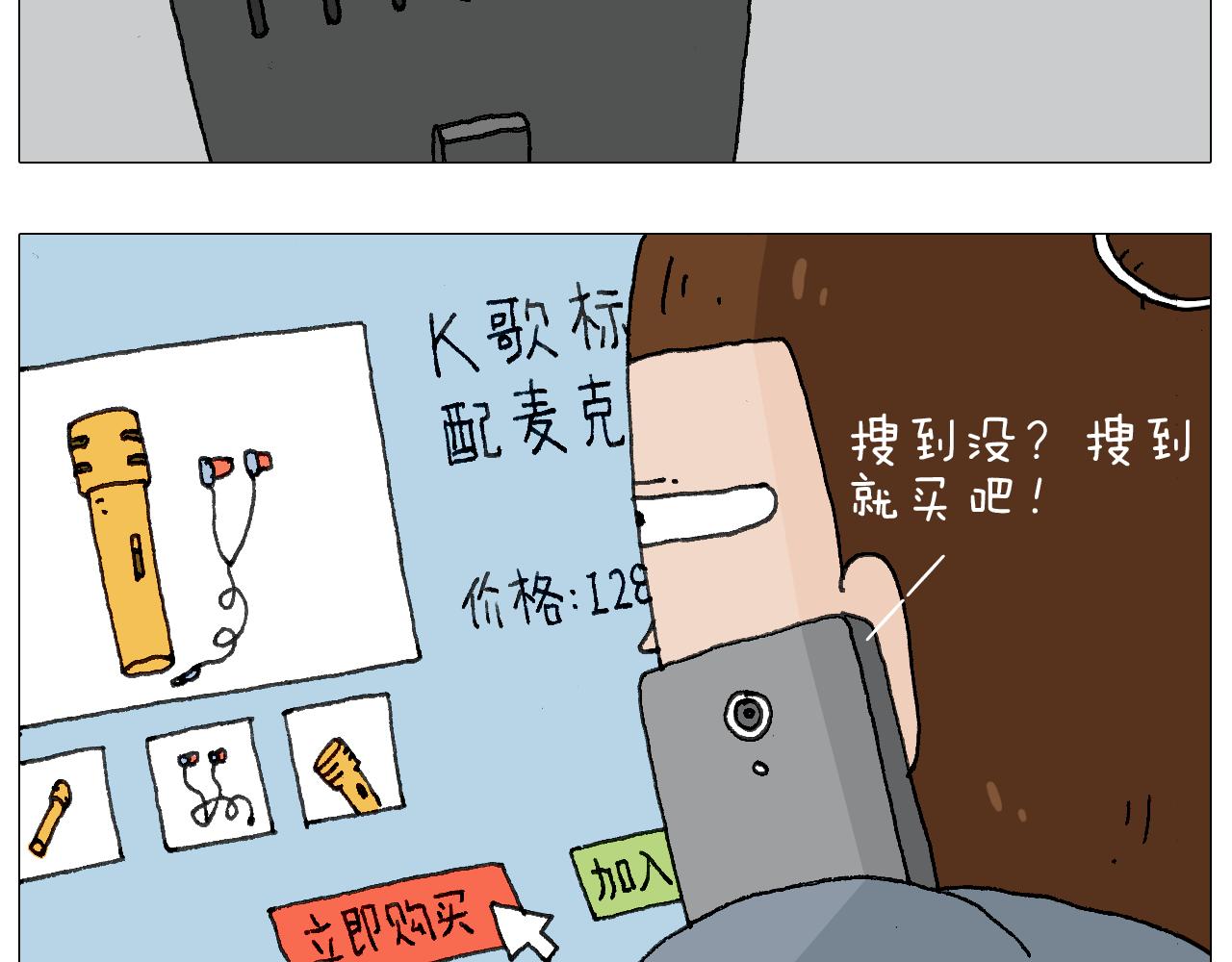森爸的粉丝完爆森先生？？(1/2)-第122话