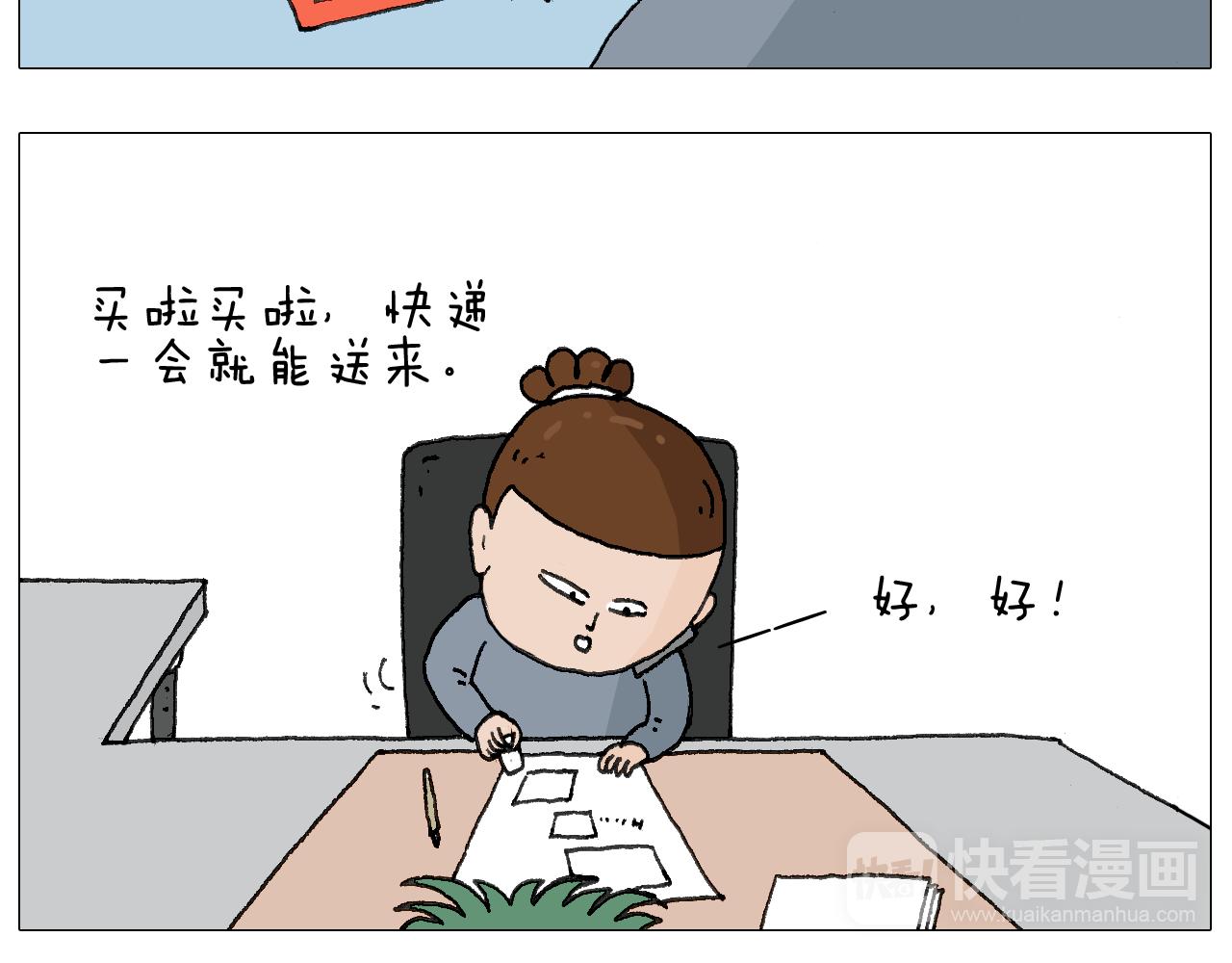 森爸的粉丝完爆森先生？？(1/2)-第122话