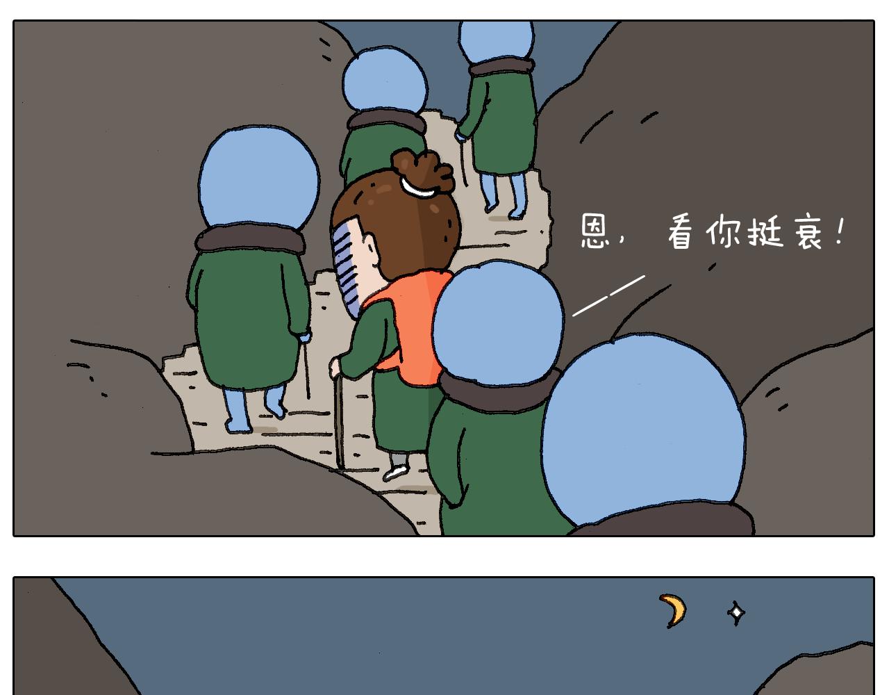 泰山行2(1/2)-第124话