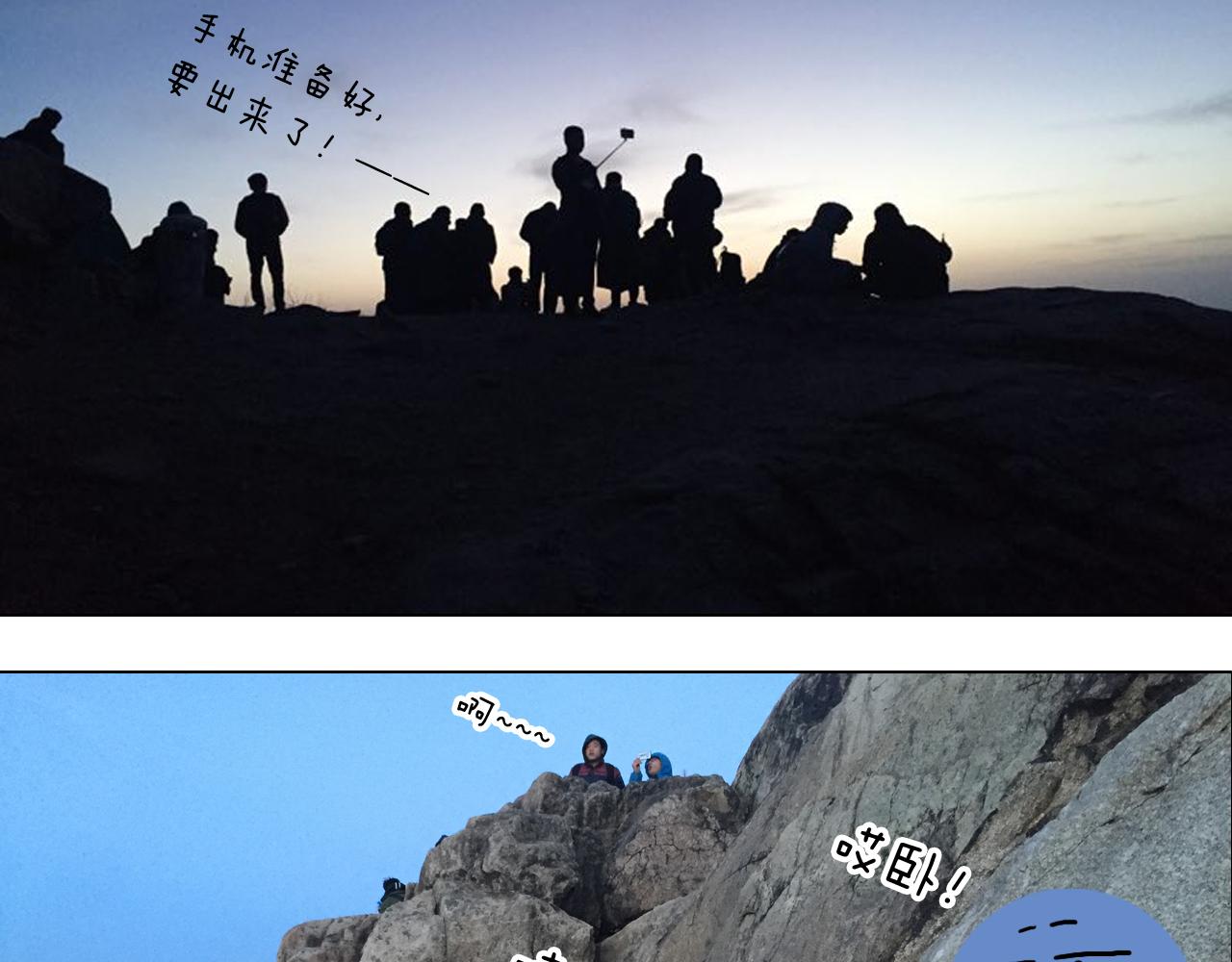 泰山行2(1/2)-第124话