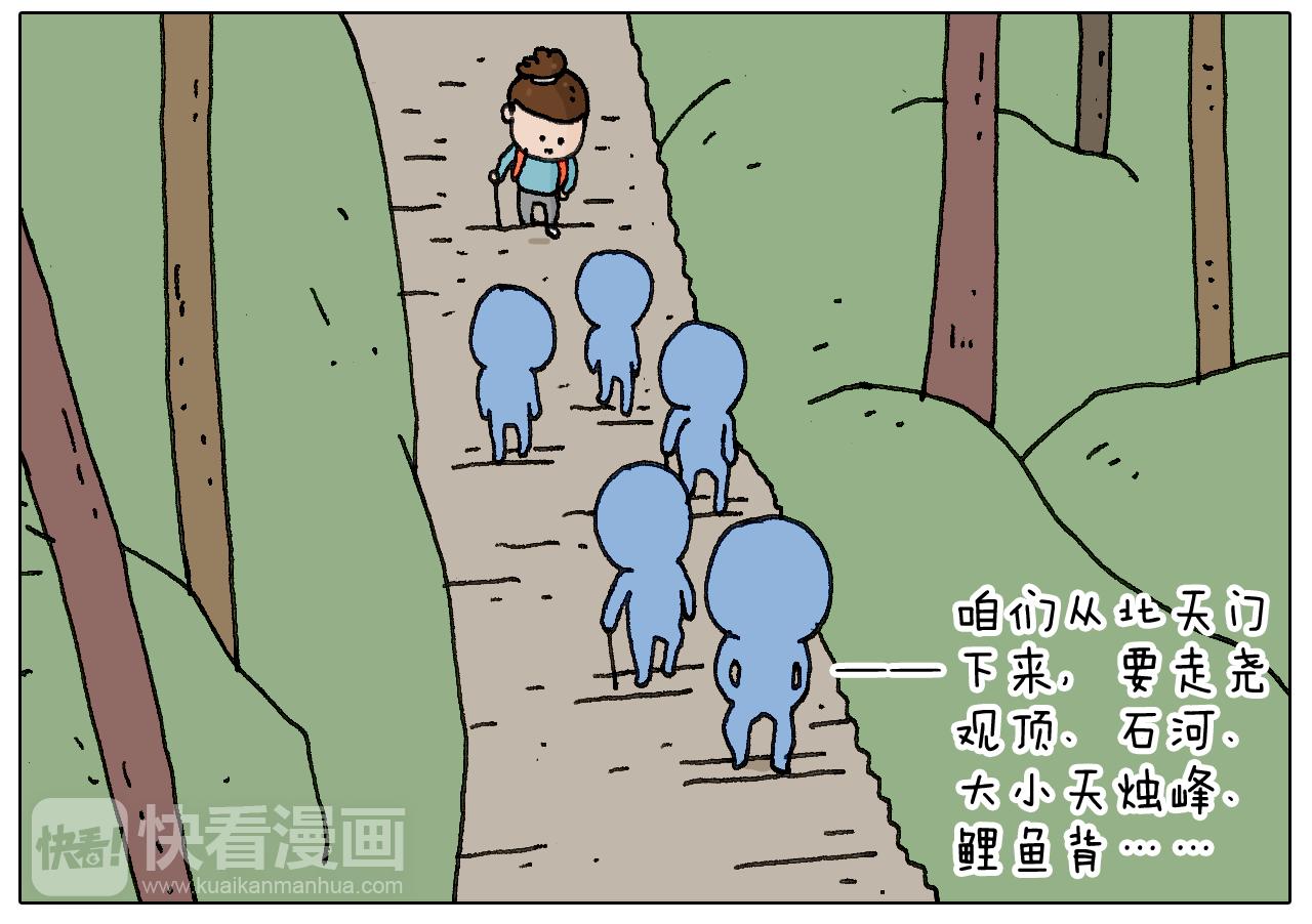 泰山行2(1/2)-第124话