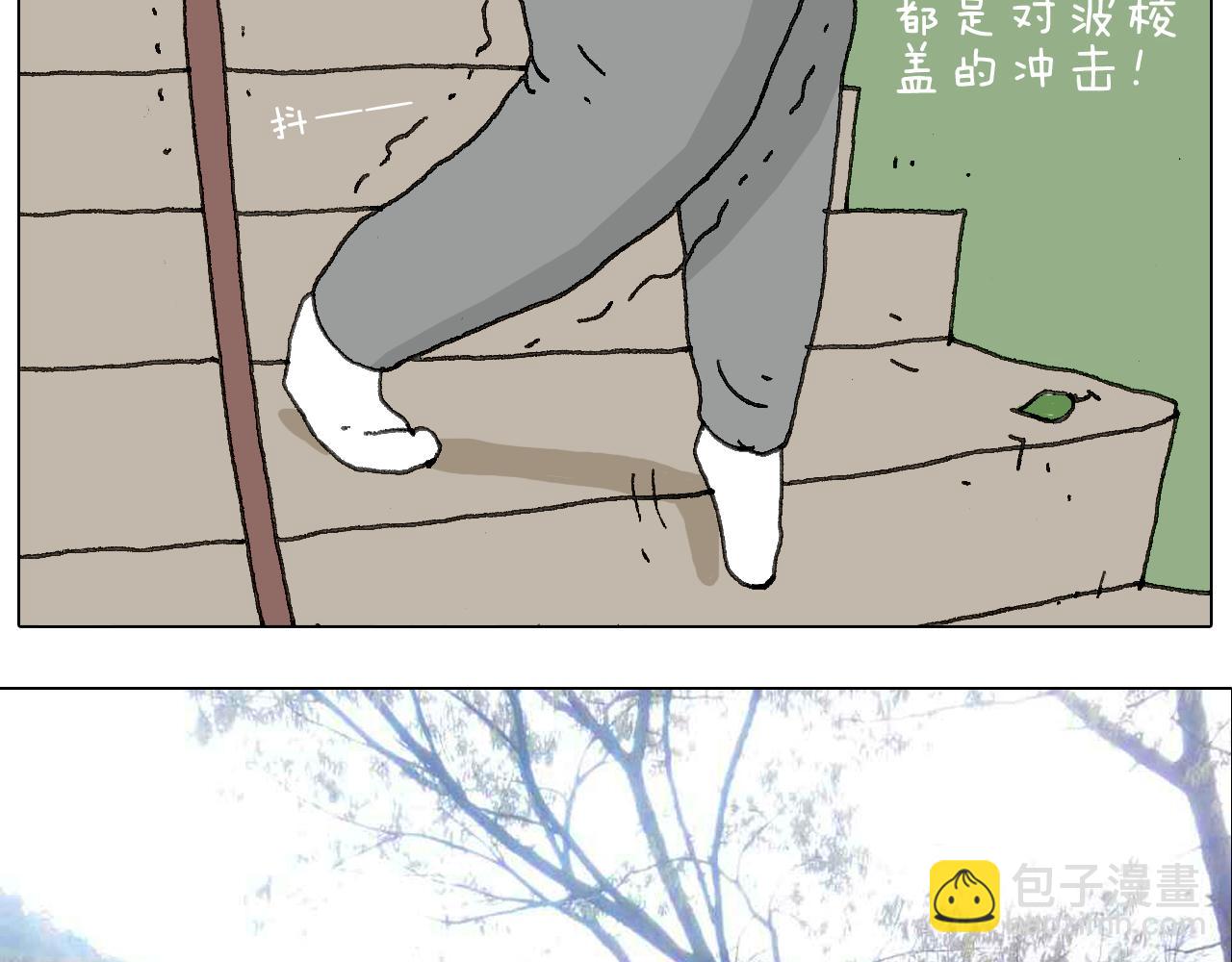 泰山行2(1/2)-第124话