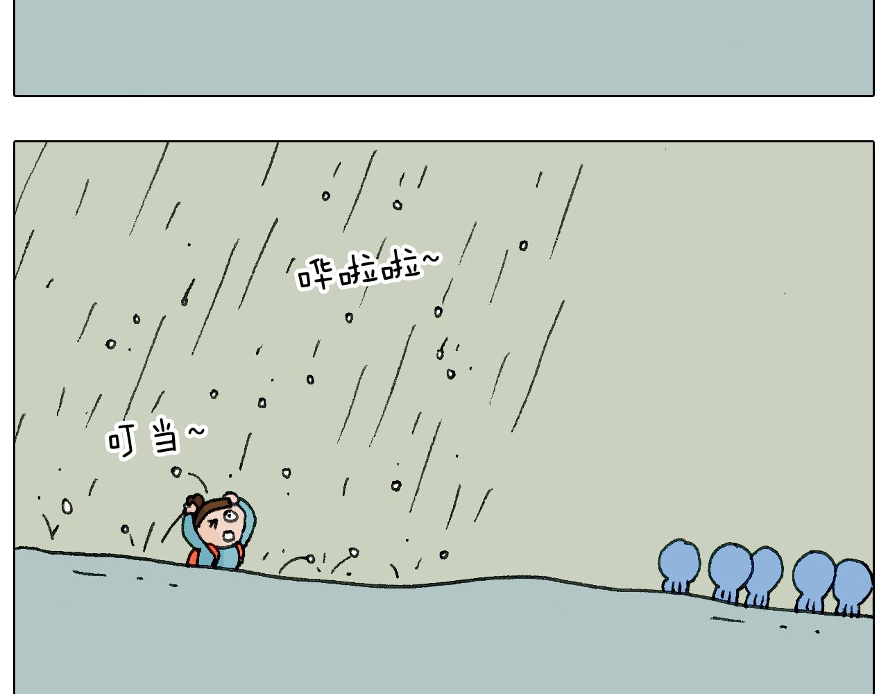 泰山行2(1/2)-第124话