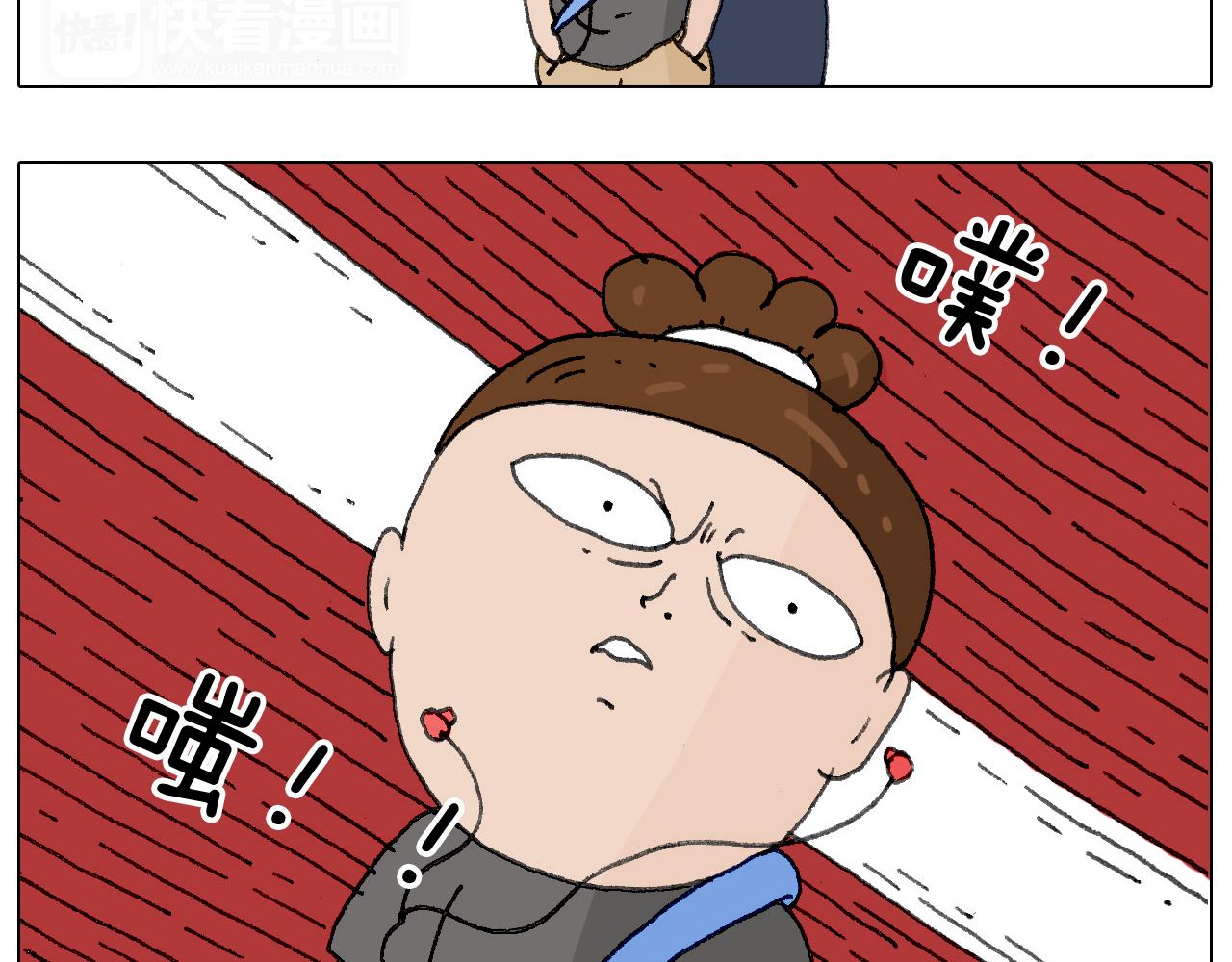 别扶我！屁股很痛(1/2)-第126话