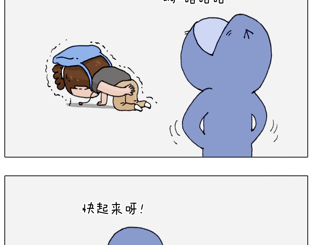 别扶我！屁股很痛(1/2)-第126话