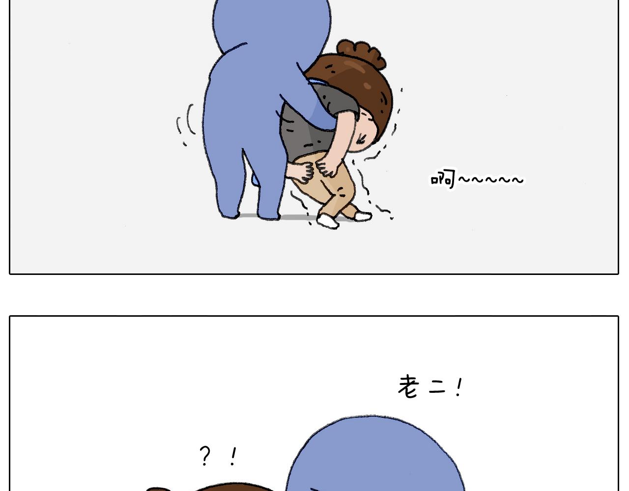 别扶我！屁股很痛(1/2)-第126话