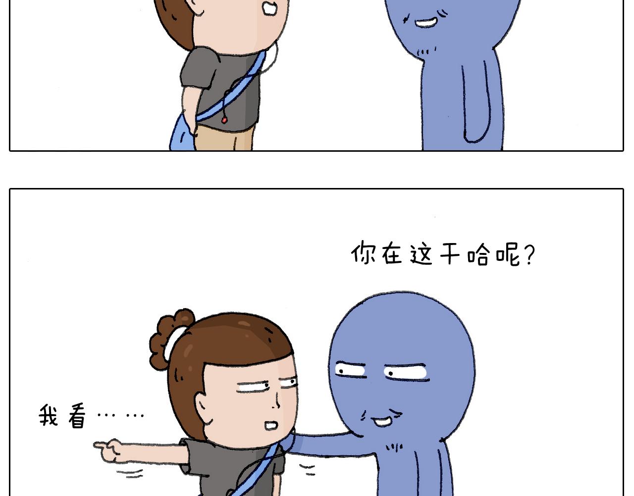 别扶我！屁股很痛(1/2)-第126话