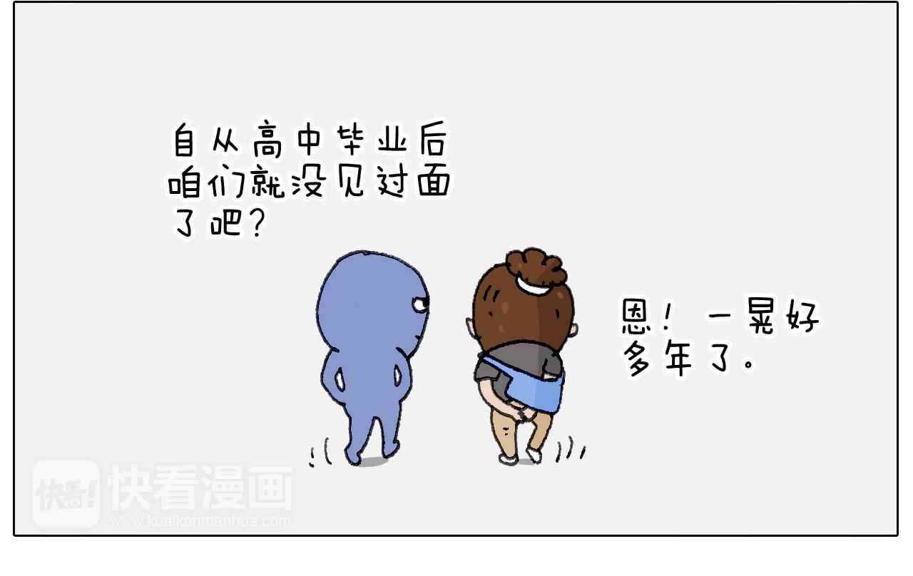 别扶我！屁股很痛(1/2)-第126话