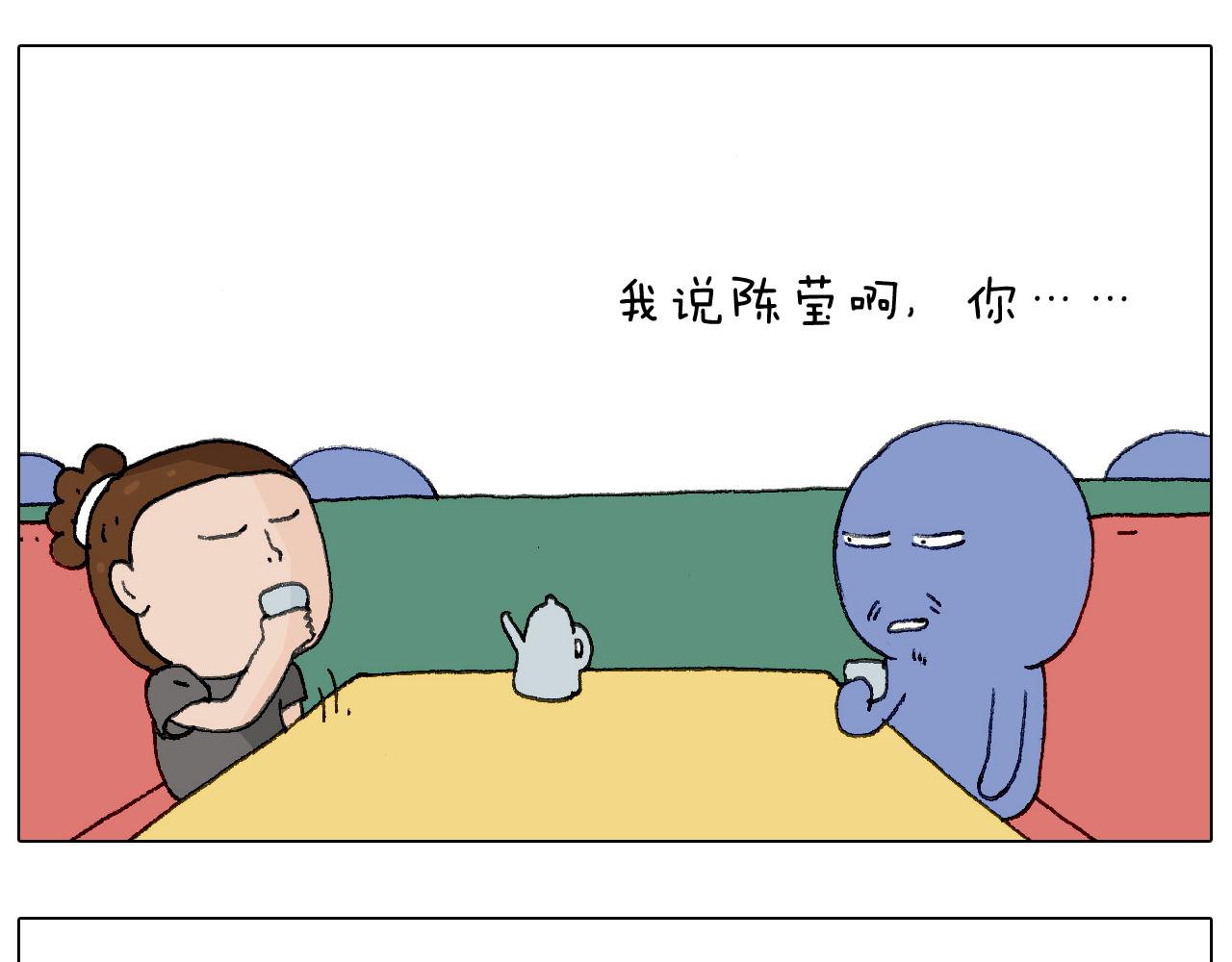 别扶我！屁股很痛(1/2)-第126话