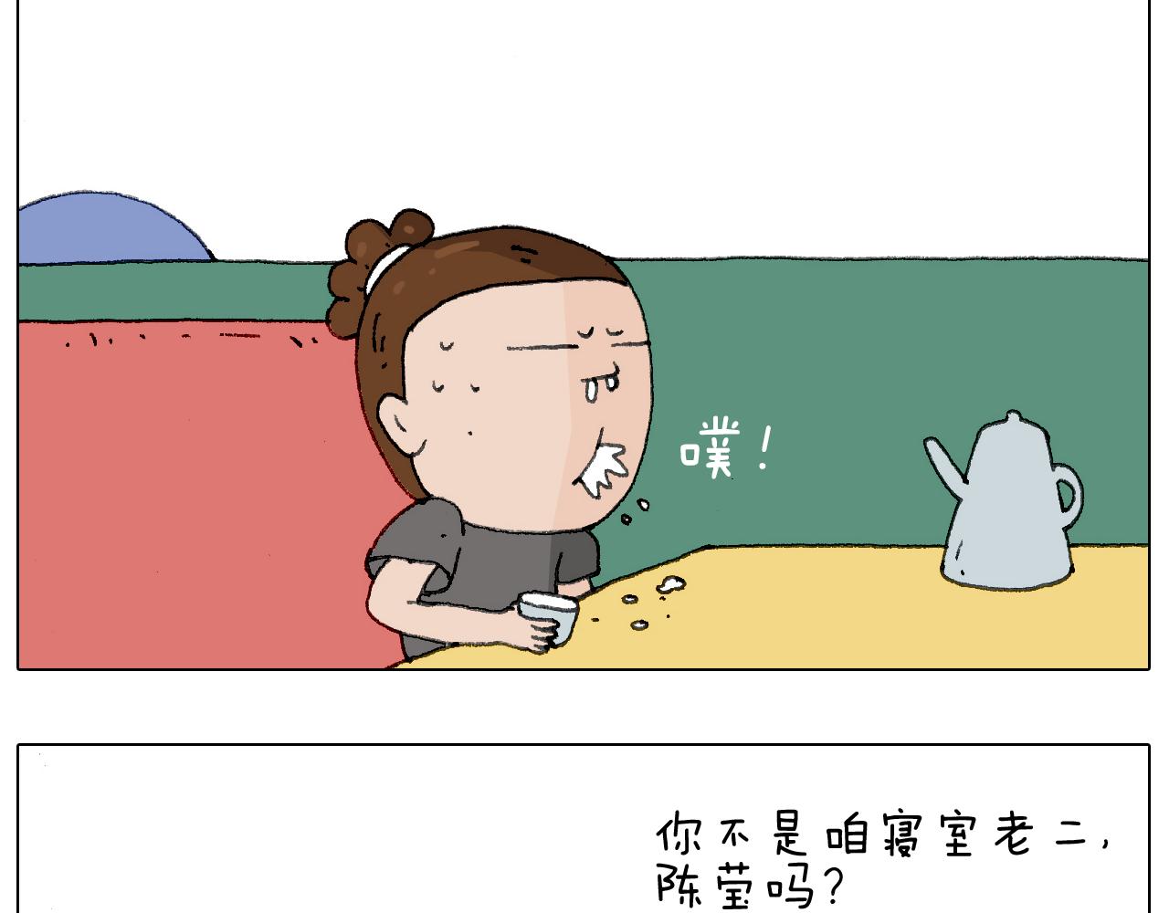 别扶我！屁股很痛(1/2)-第126话
