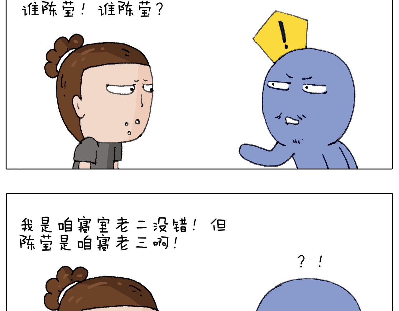 别扶我！屁股很痛(1/2)-第126话