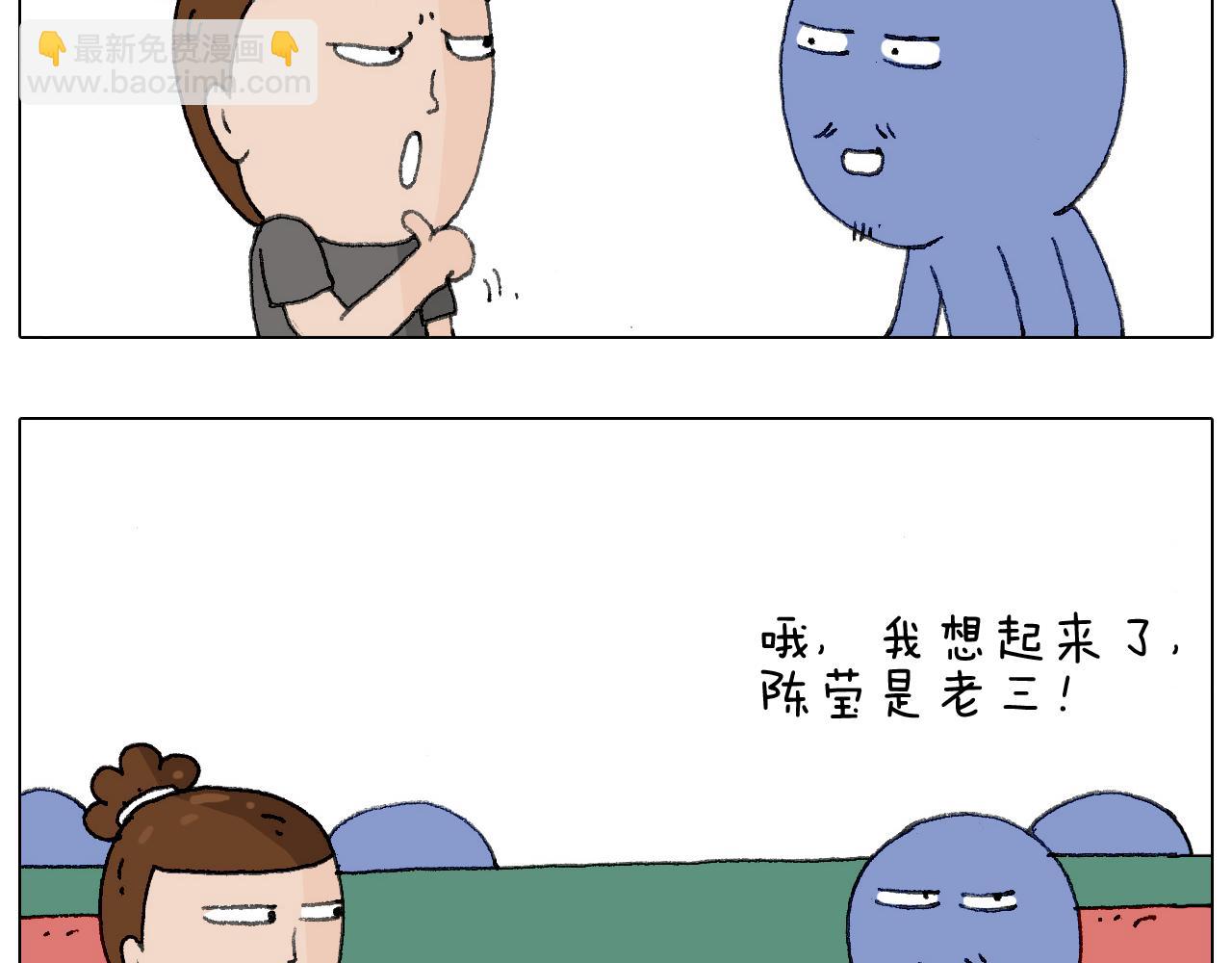 别扶我！屁股很痛(1/2)-第126话