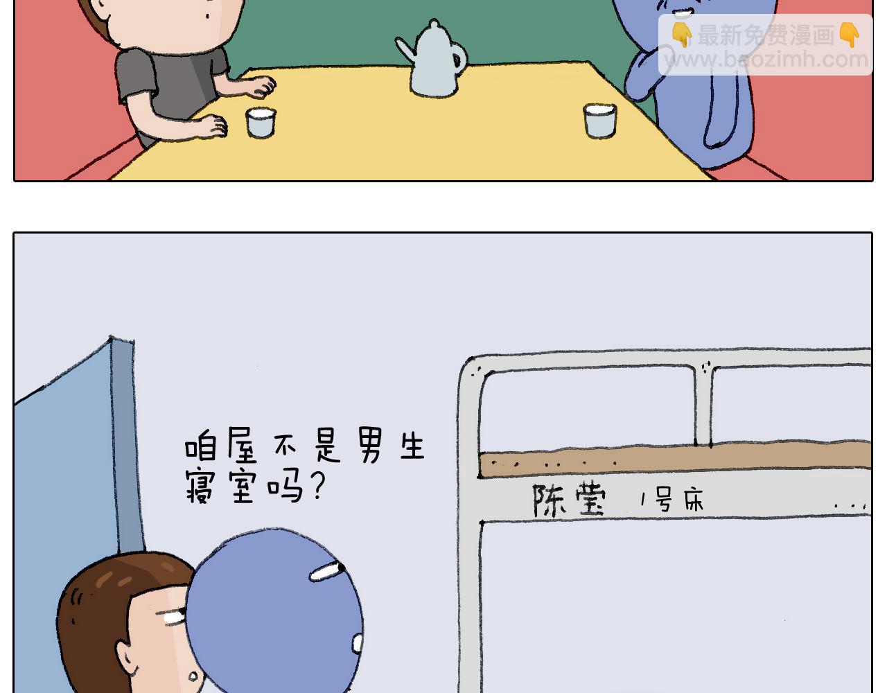 别扶我！屁股很痛(1/2)-第126话
