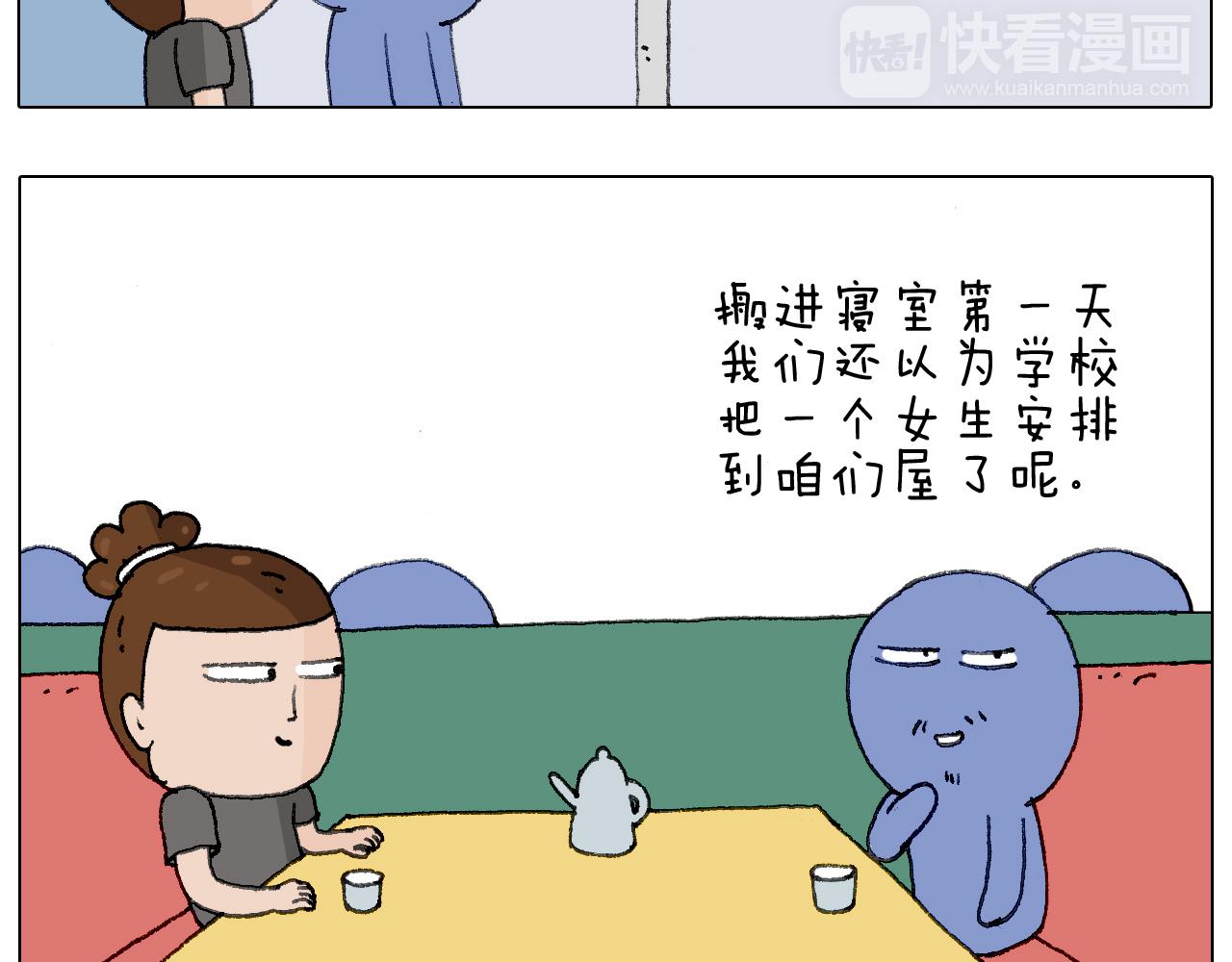 别扶我！屁股很痛(1/2)-第126话