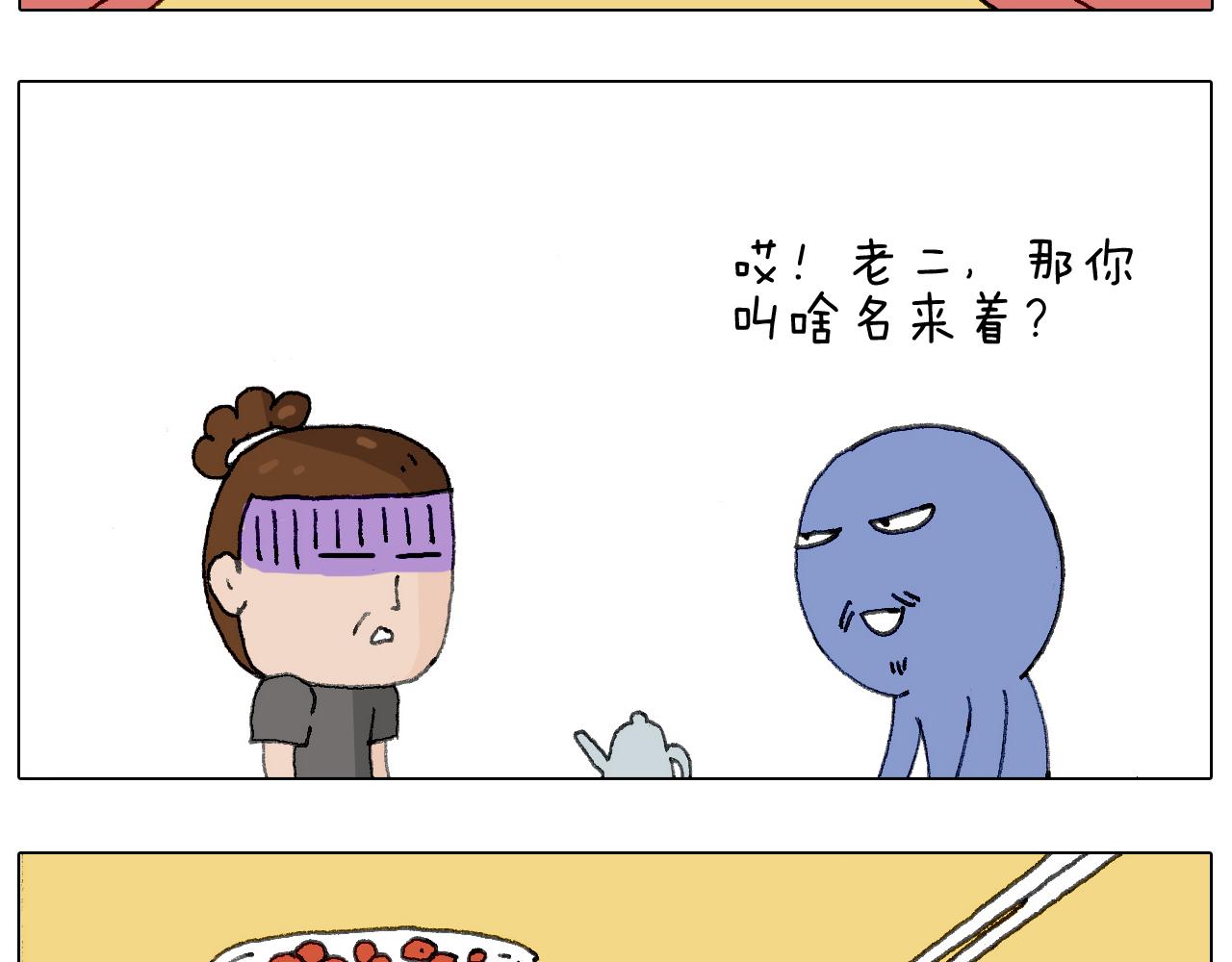 别扶我！屁股很痛(1/2)-第126话