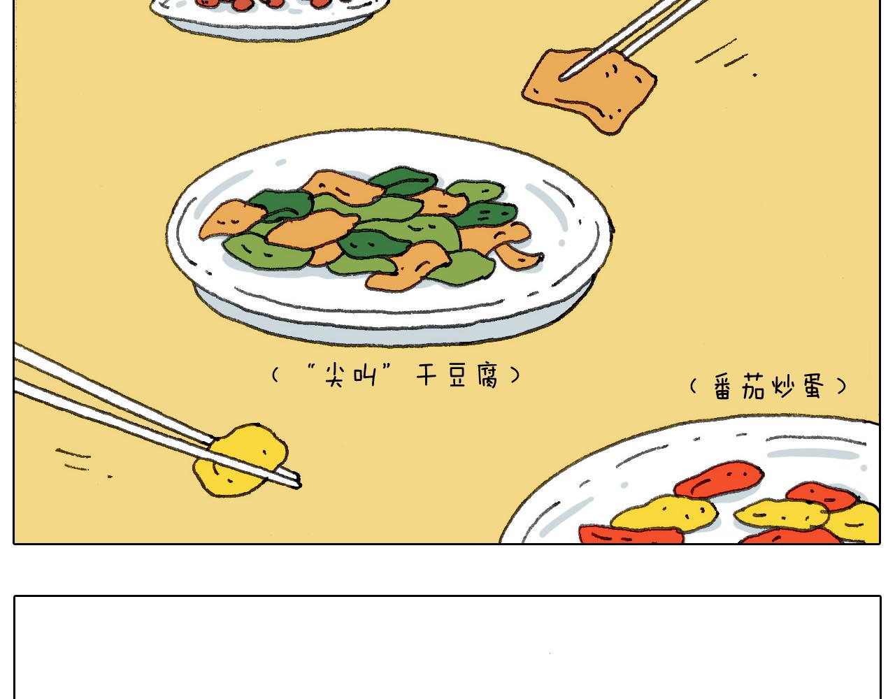 别扶我！屁股很痛(1/2)-第126话