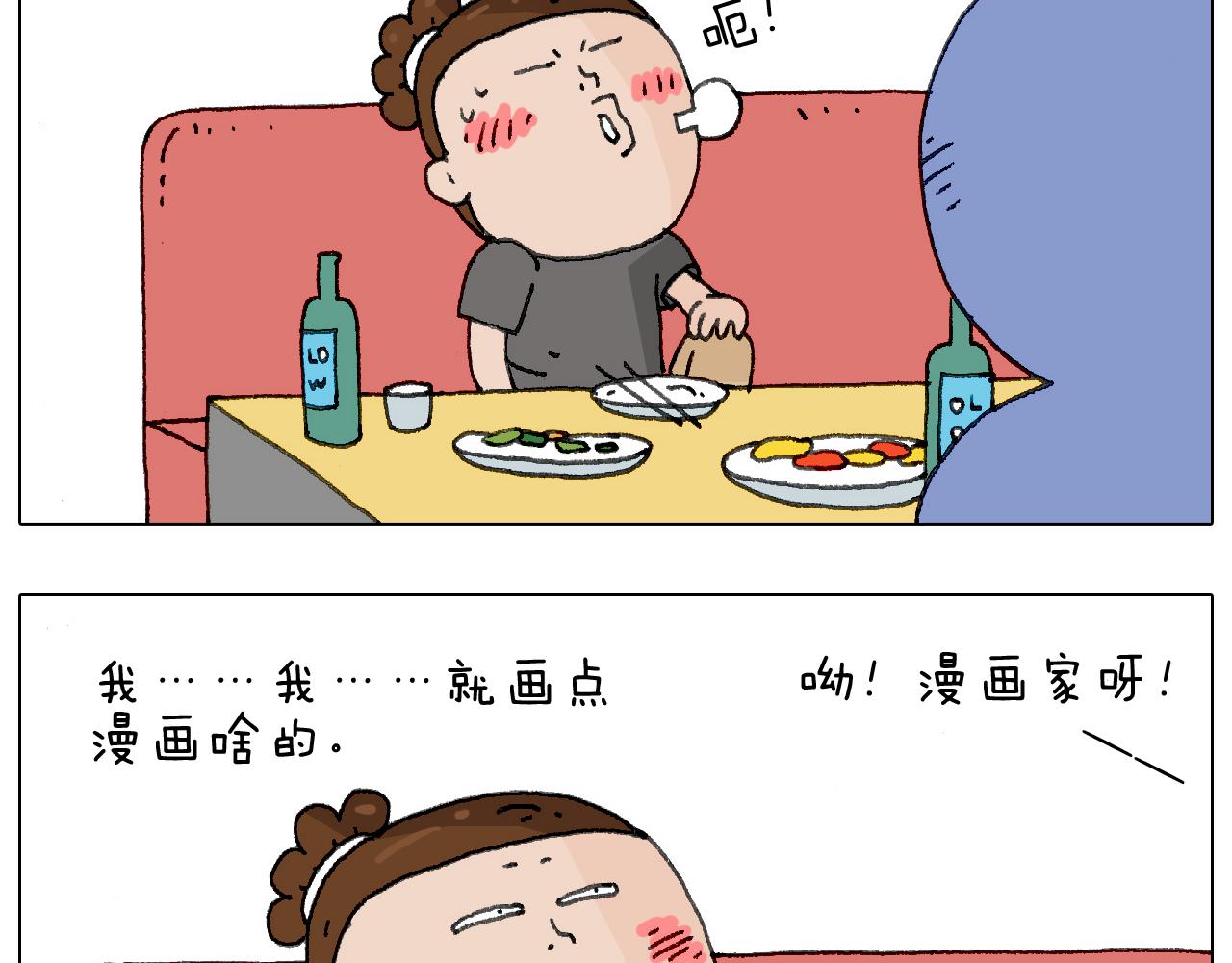 别扶我！屁股很痛(1/2)-第126话