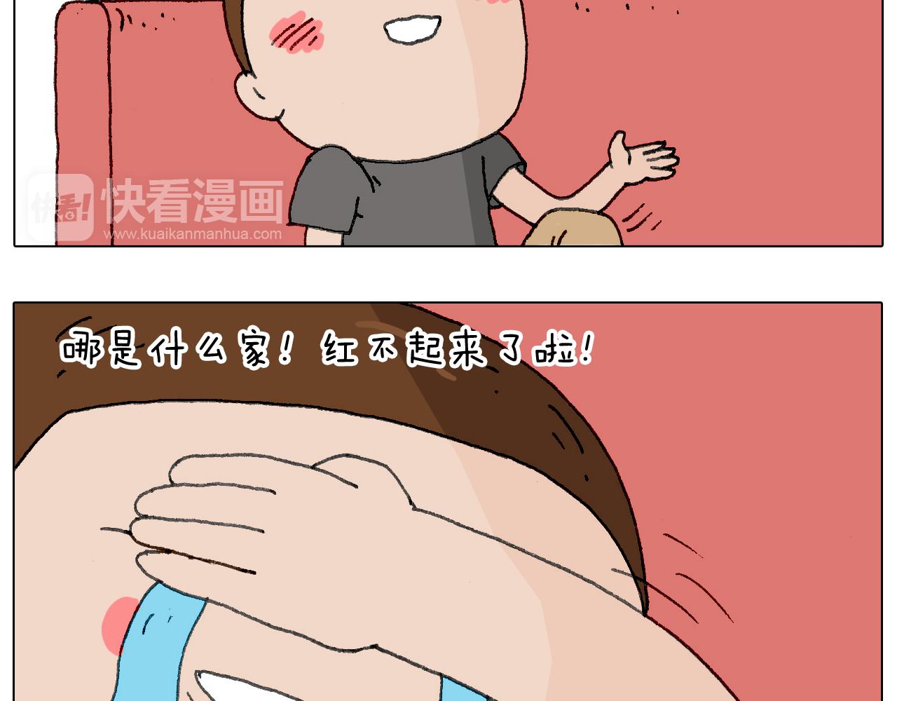 别扶我！屁股很痛(1/2)-第126话
