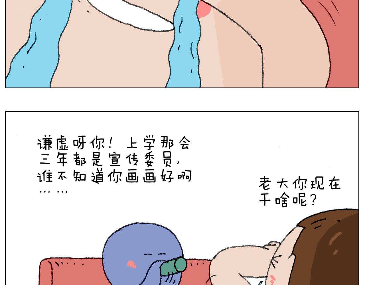别扶我！屁股很痛(1/2)-第126话