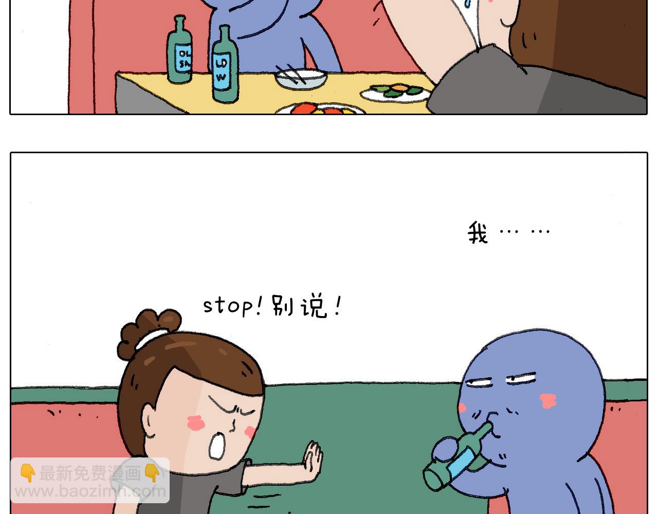 别扶我！屁股很痛(1/2)-第126话