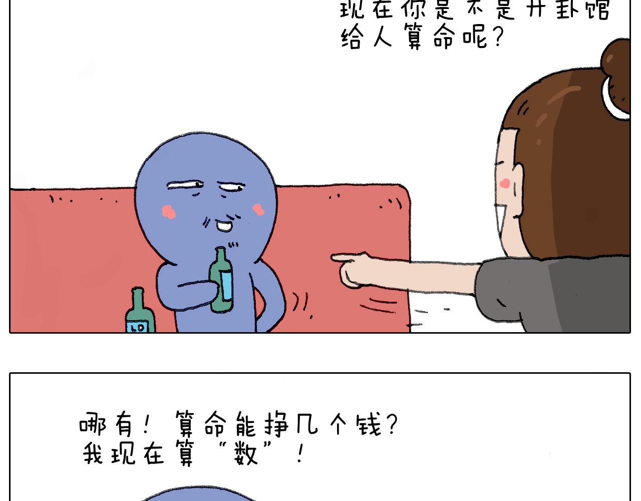 别扶我！屁股很痛(1/2)-第126话