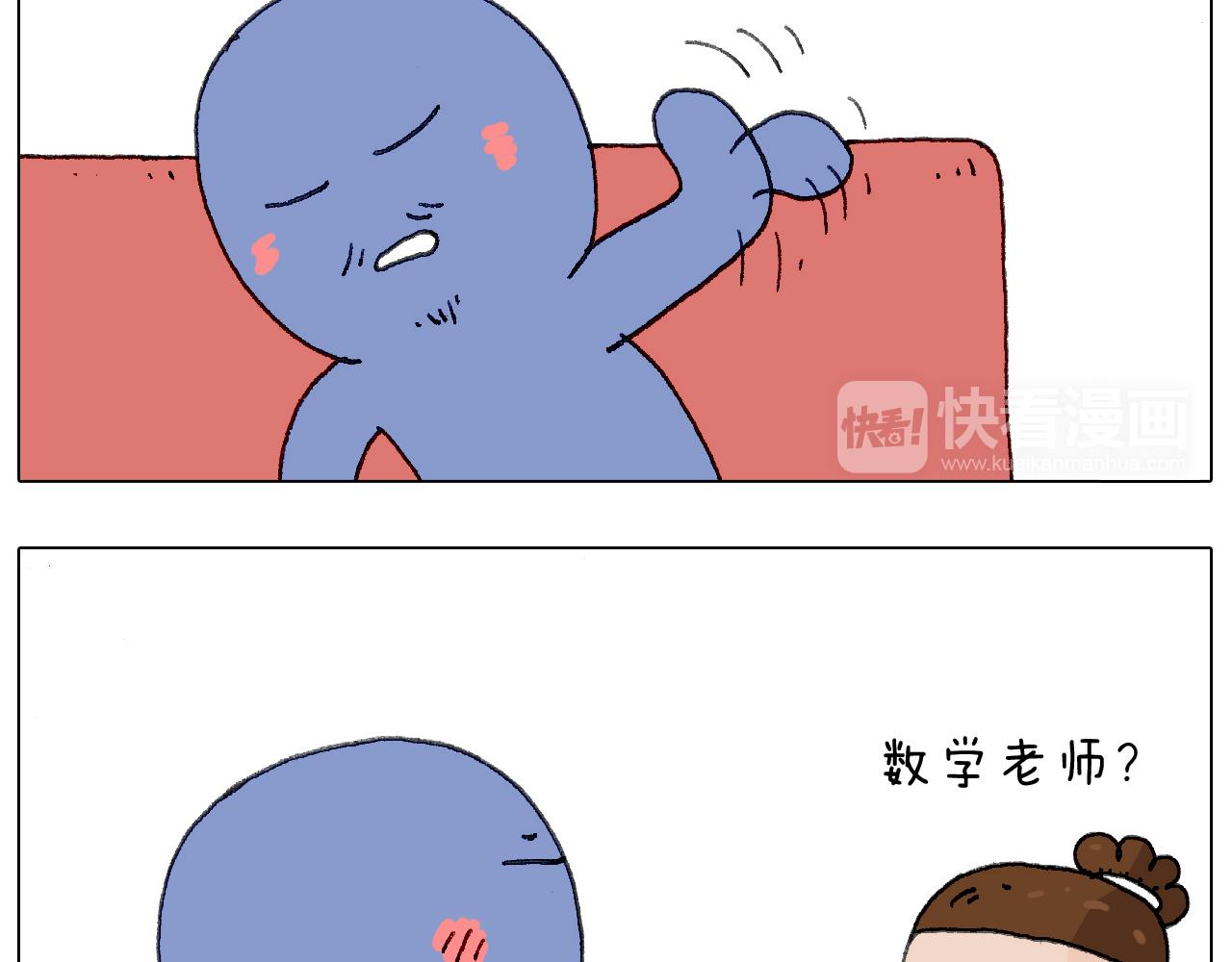 别扶我！屁股很痛(1/2)-第126话