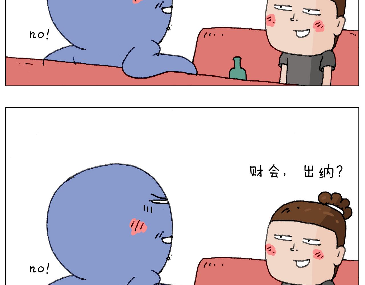 别扶我！屁股很痛(1/2)-第126话