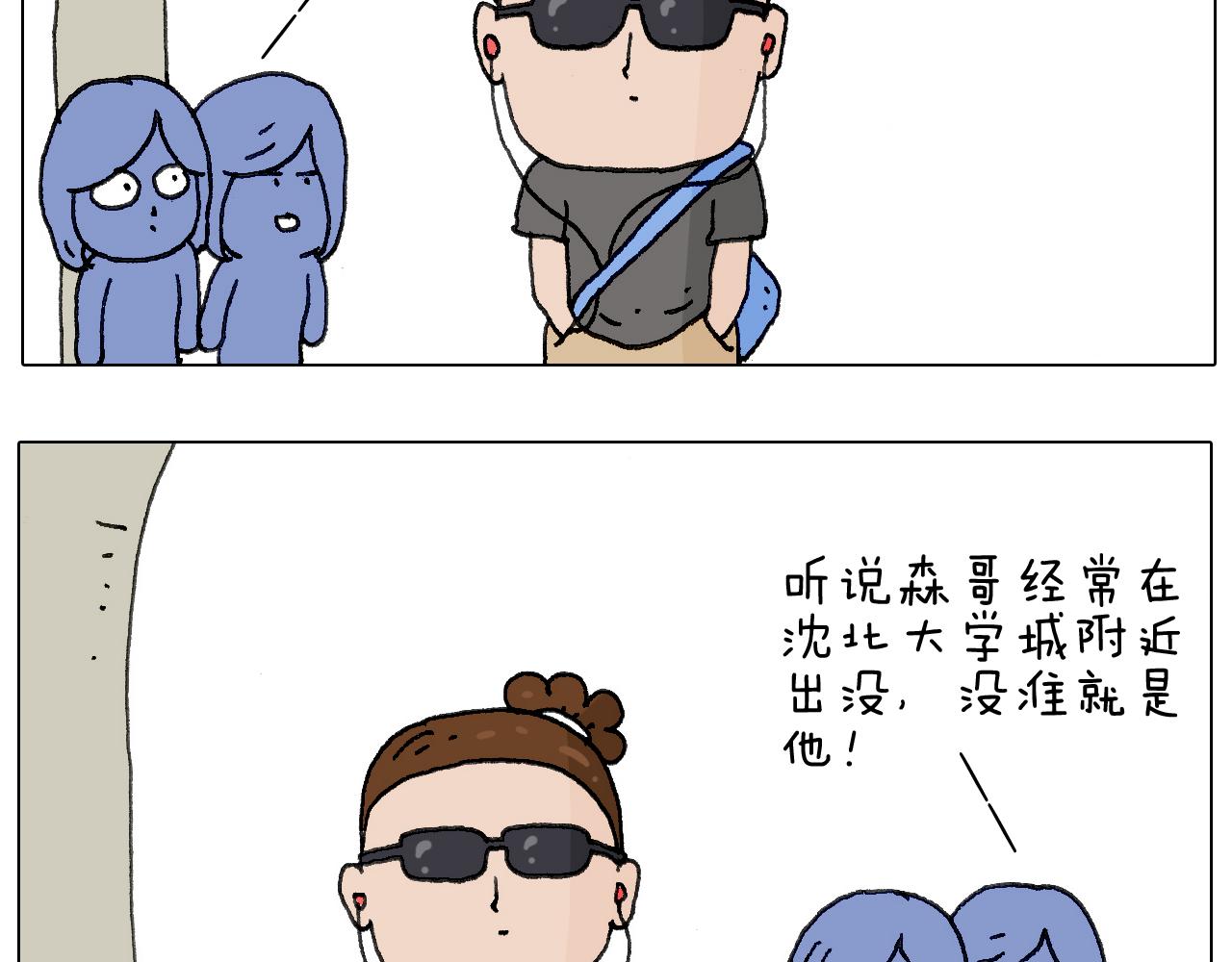 别扶我！屁股很痛(1/2)-第126话