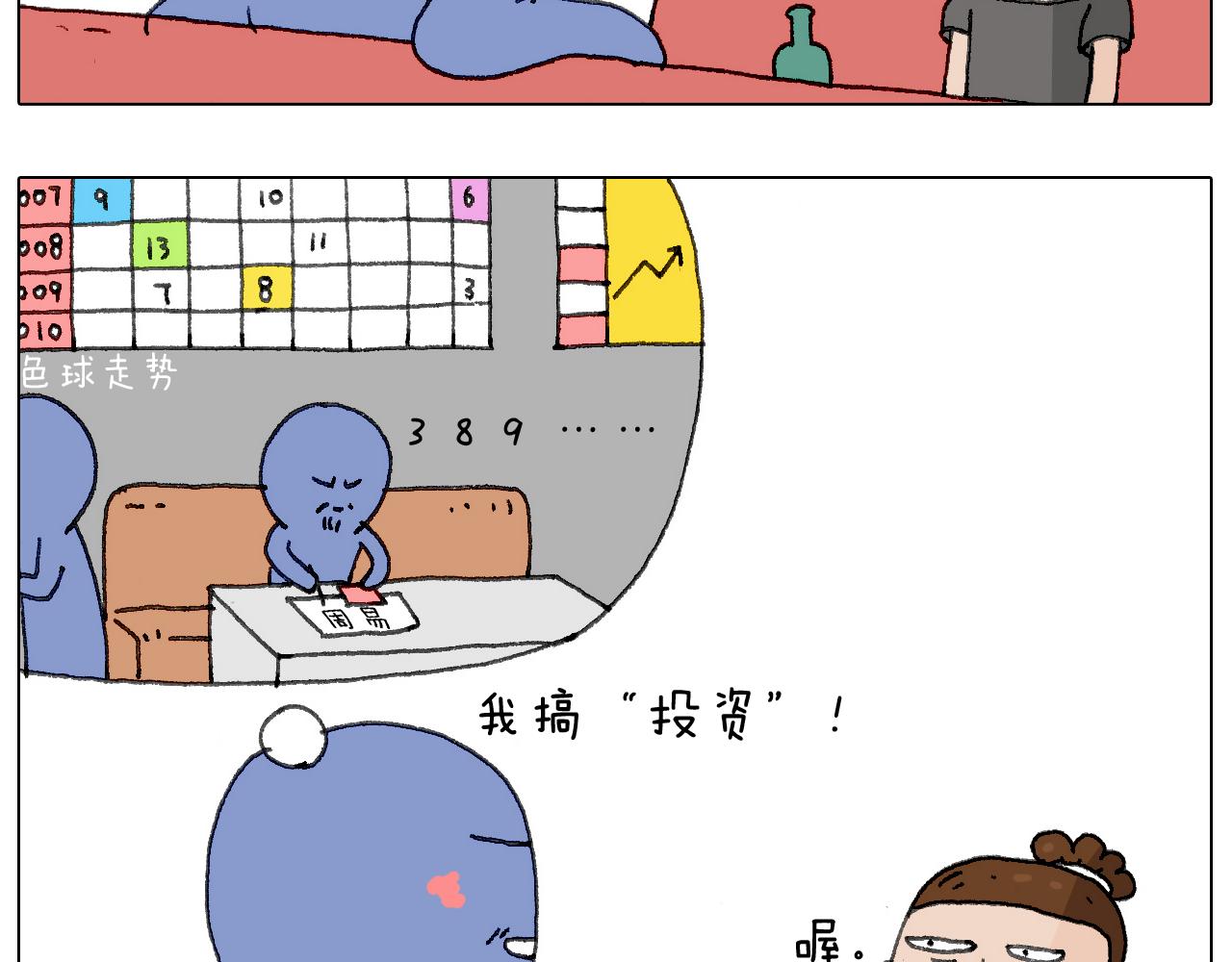 别扶我！屁股很痛(1/2)-第126话