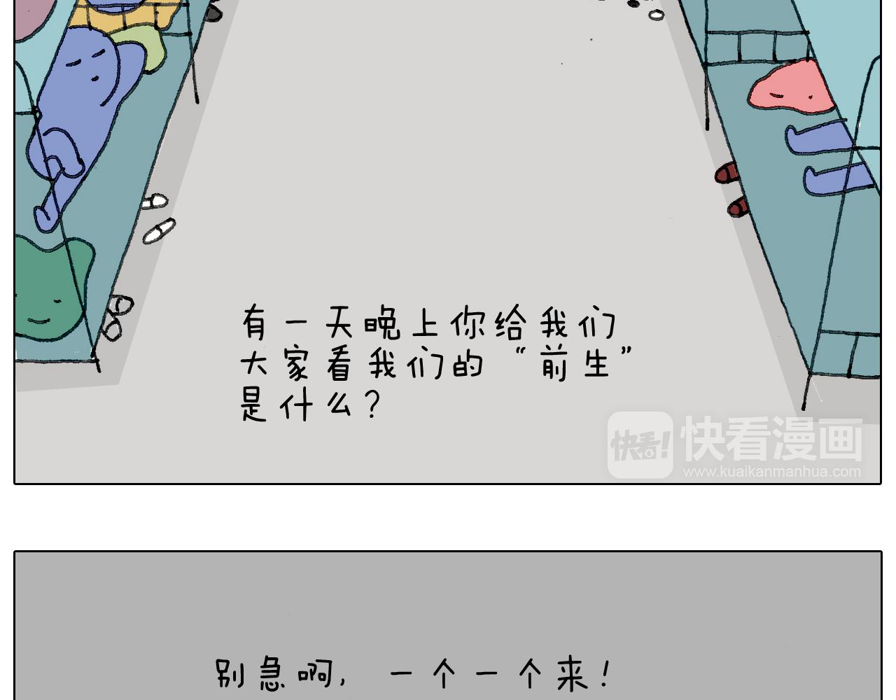别扶我！屁股很痛(1/2)-第126话