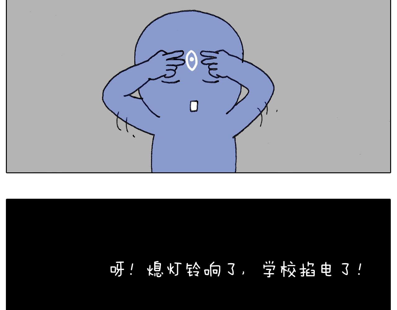 别扶我！屁股很痛(1/2)-第126话