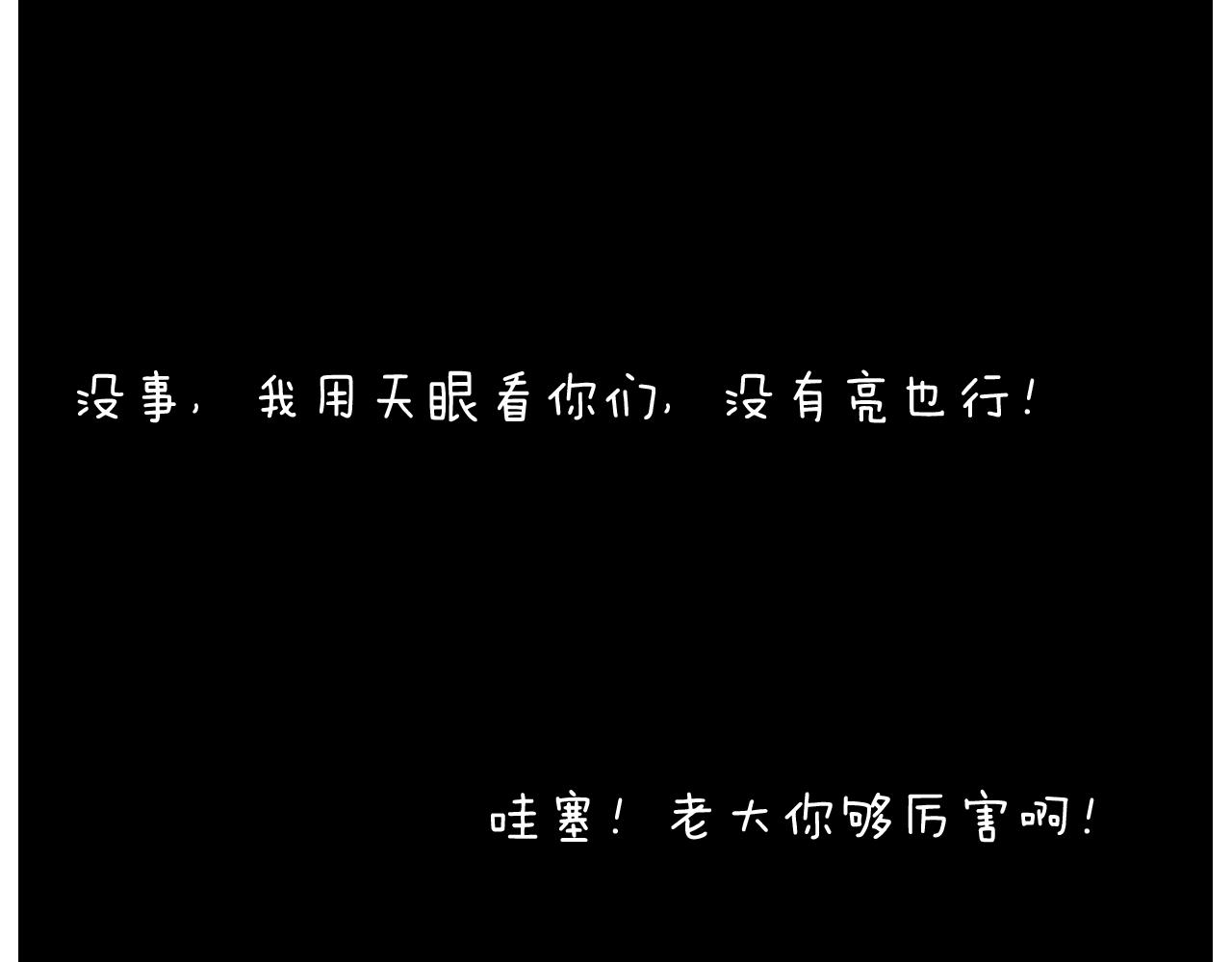 别扶我！屁股很痛(1/2)-第126话