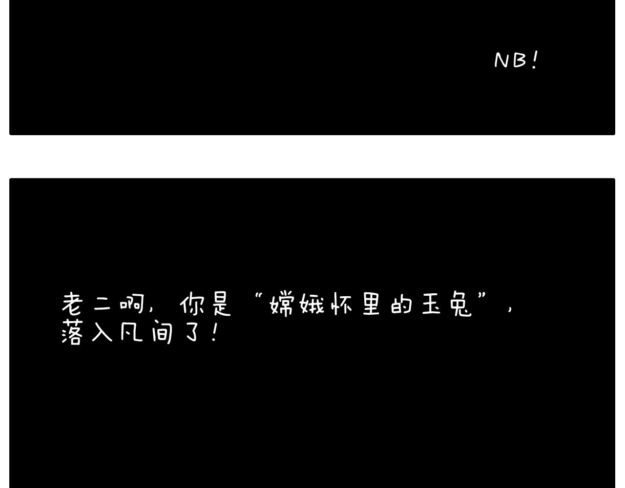别扶我！屁股很痛(1/2)-第126话