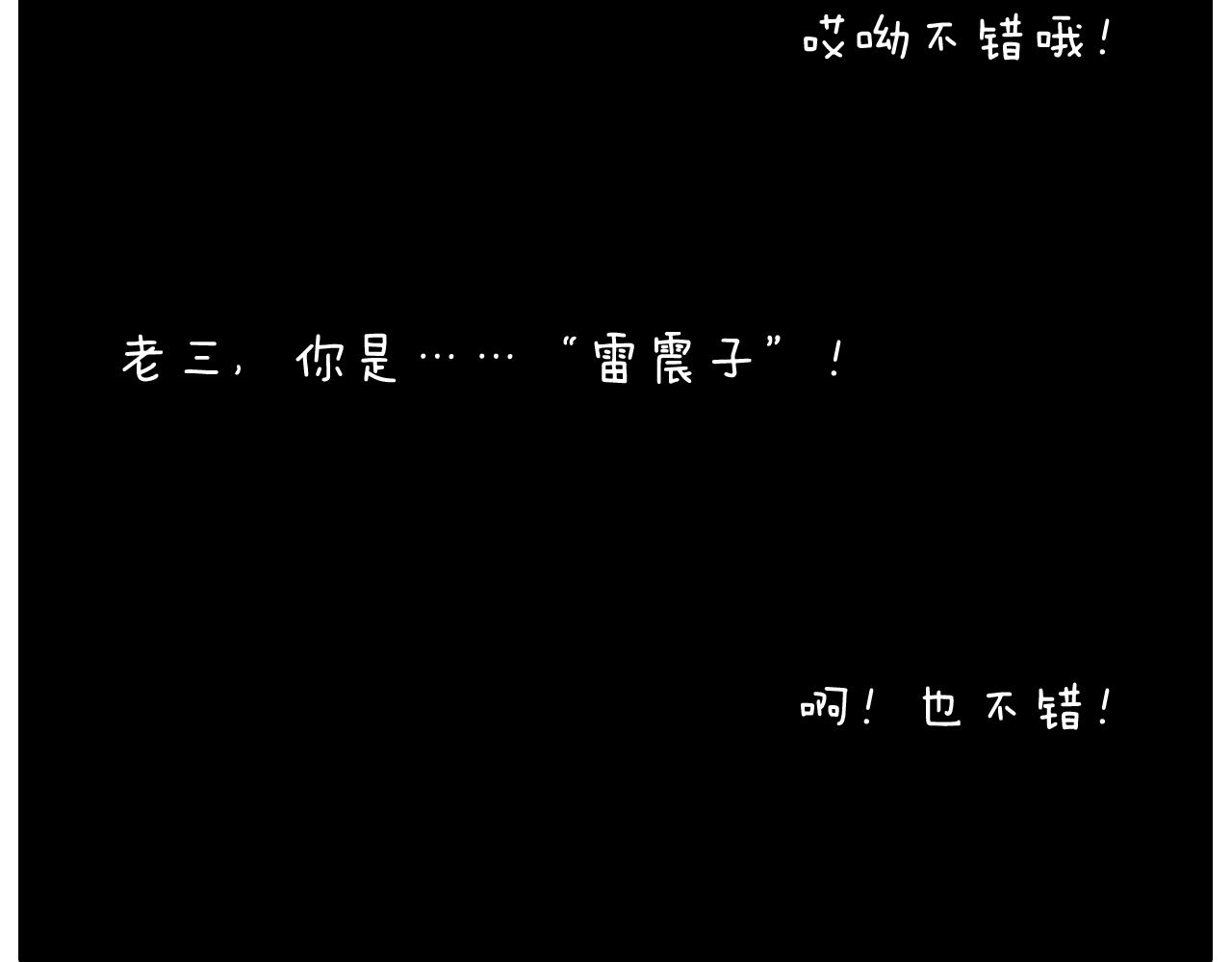 别扶我！屁股很痛(1/2)-第126话