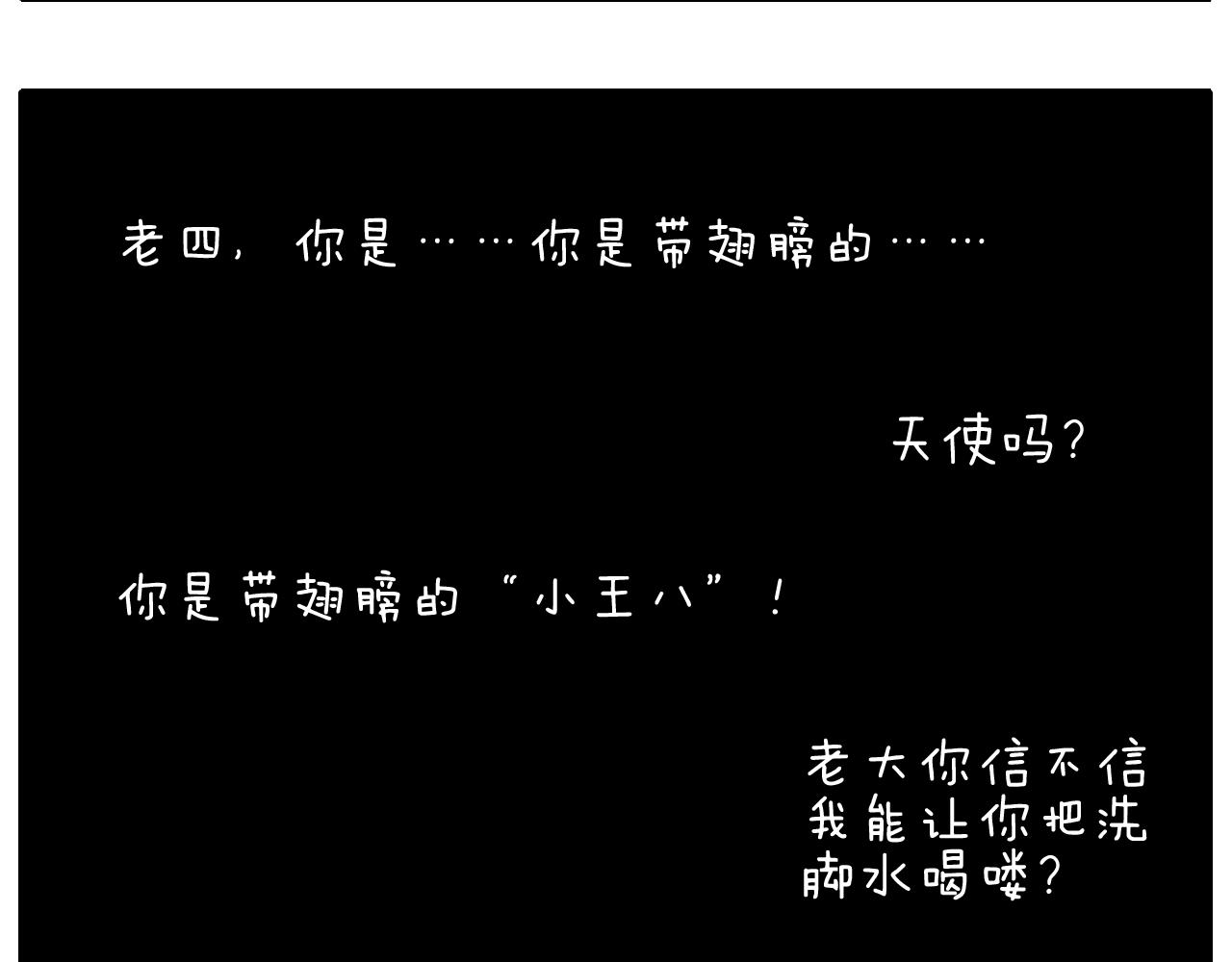 别扶我！屁股很痛(1/2)-第126话