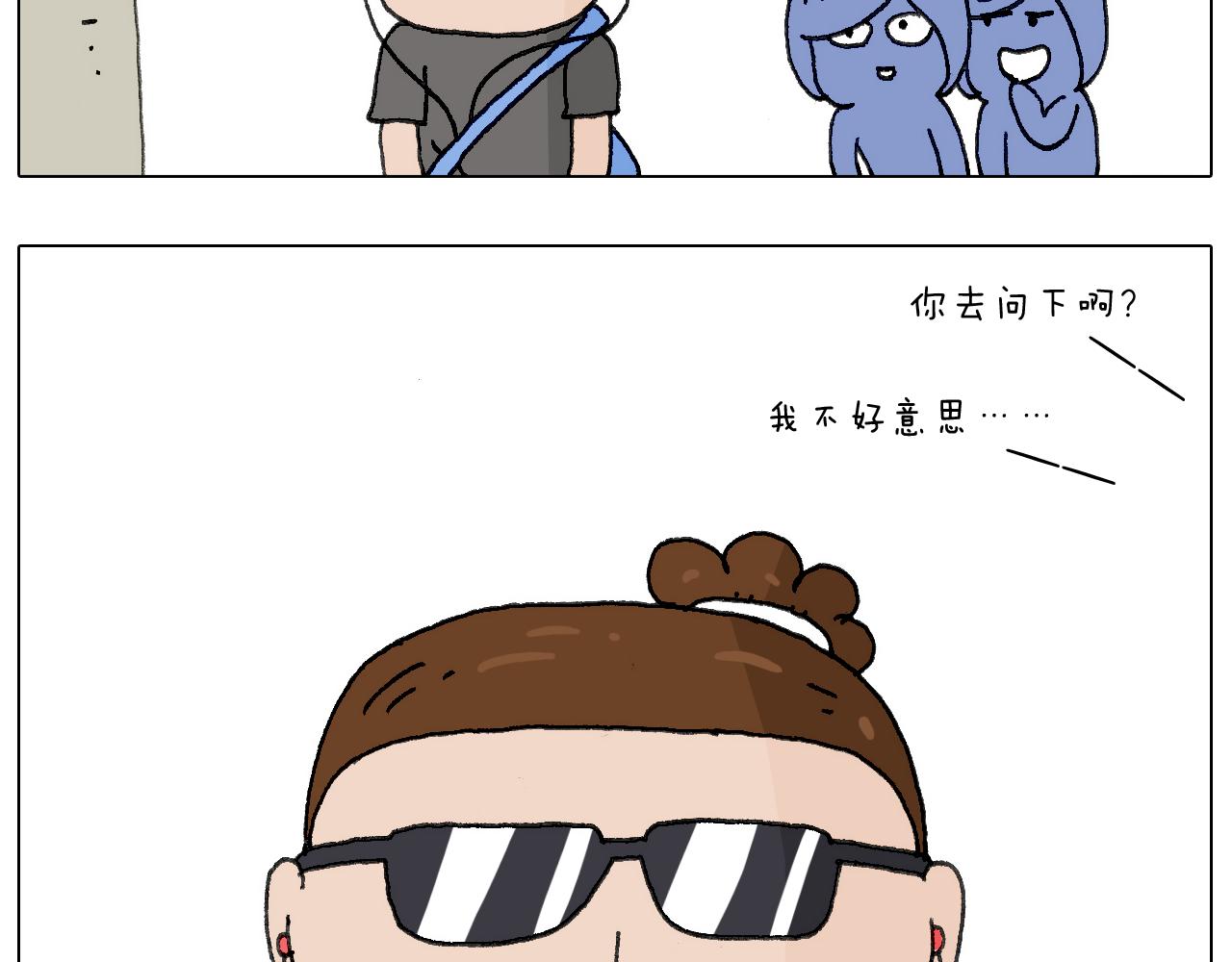 别扶我！屁股很痛(1/2)-第126话