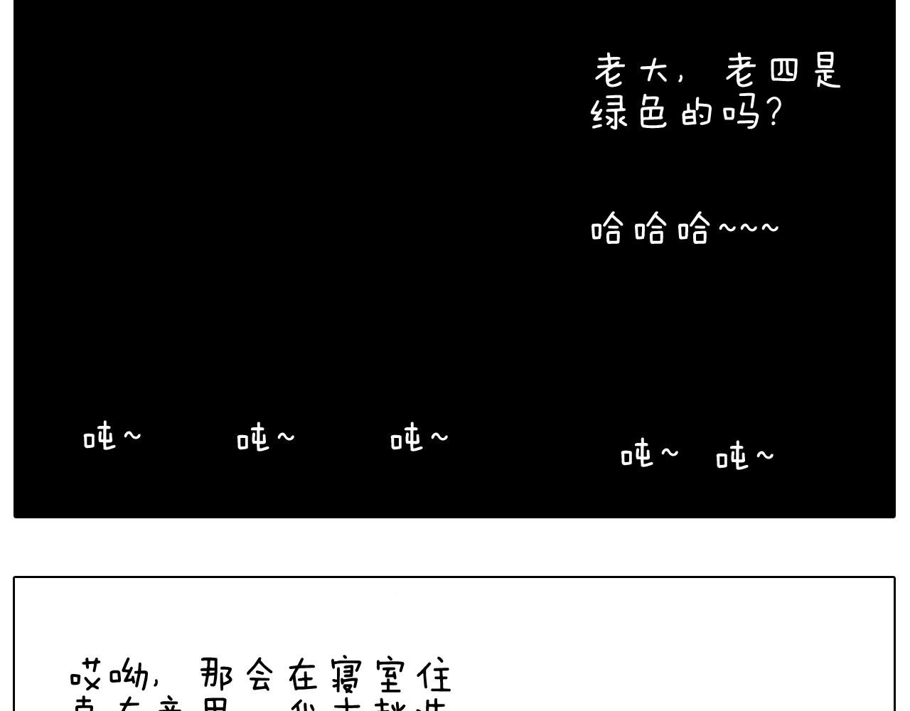 别扶我！屁股很痛(1/2)-第126话