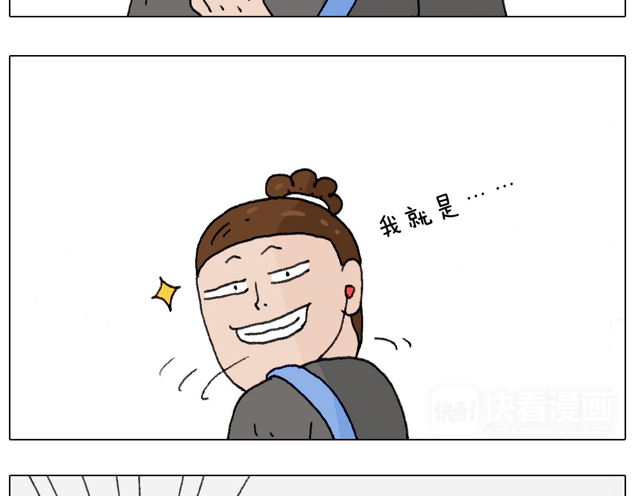 别扶我！屁股很痛(1/2)-第126话