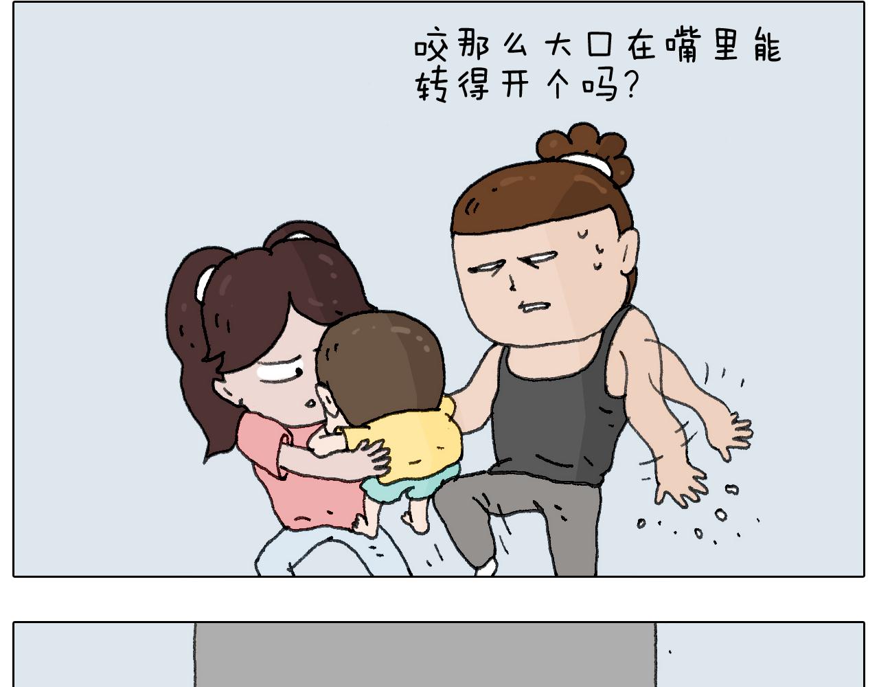 这是有味道的一话(1/2)-第128话