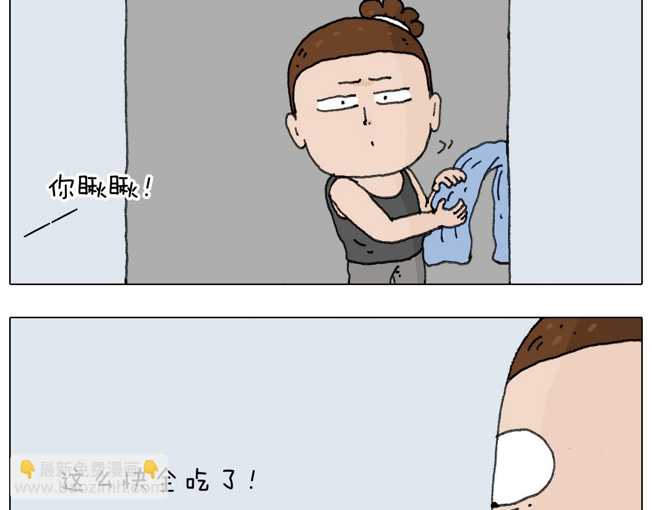 这是有味道的一话(1/2)-第128话