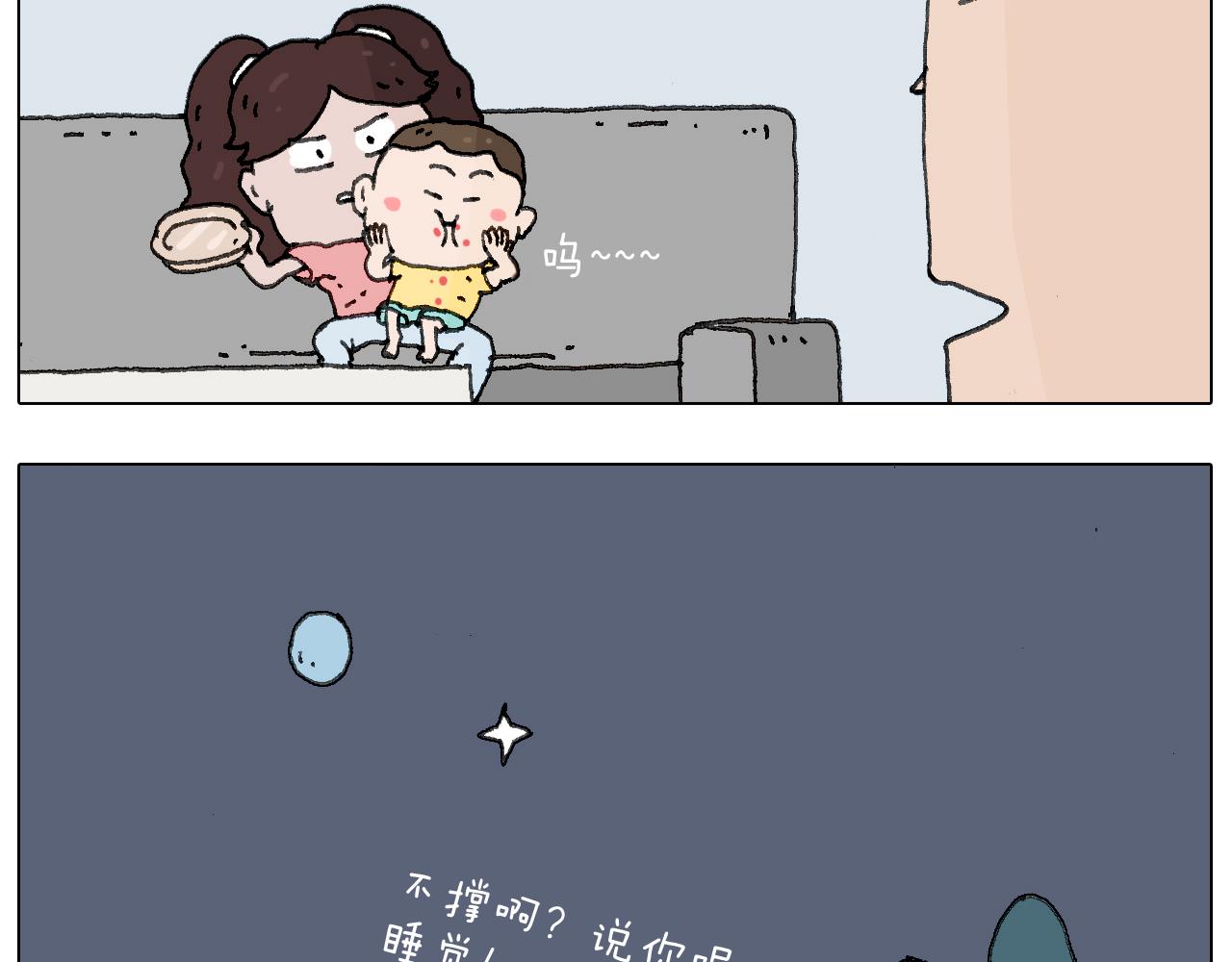 这是有味道的一话(1/2)-第128话