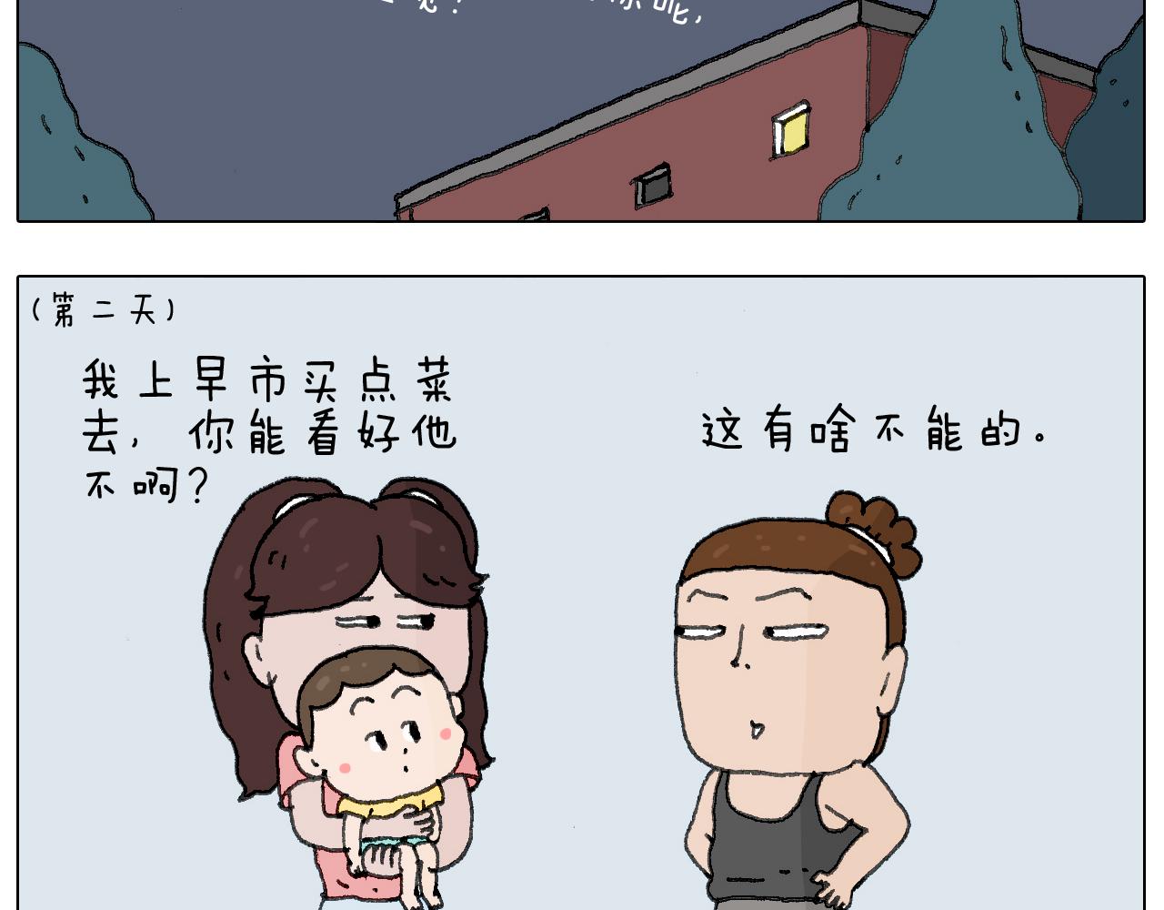 这是有味道的一话(1/2)-第128话