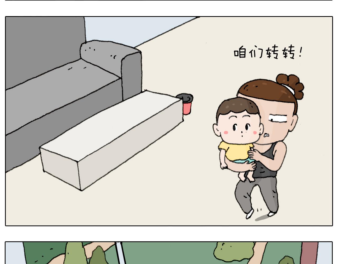 这是有味道的一话(1/2)-第128话