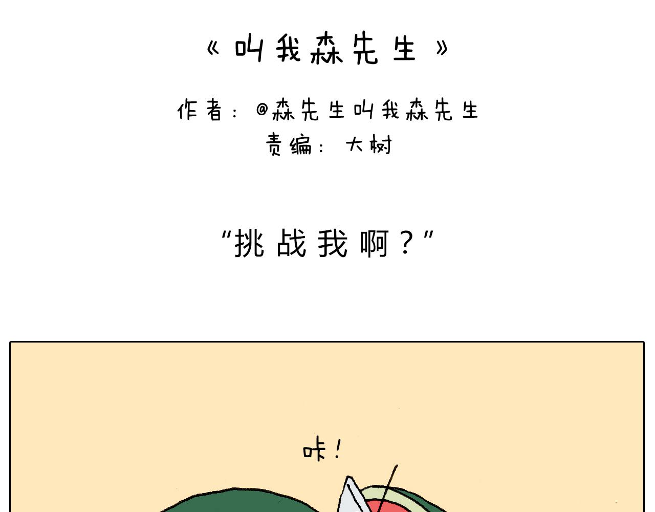 这是有味道的一话(1/2)-第128话